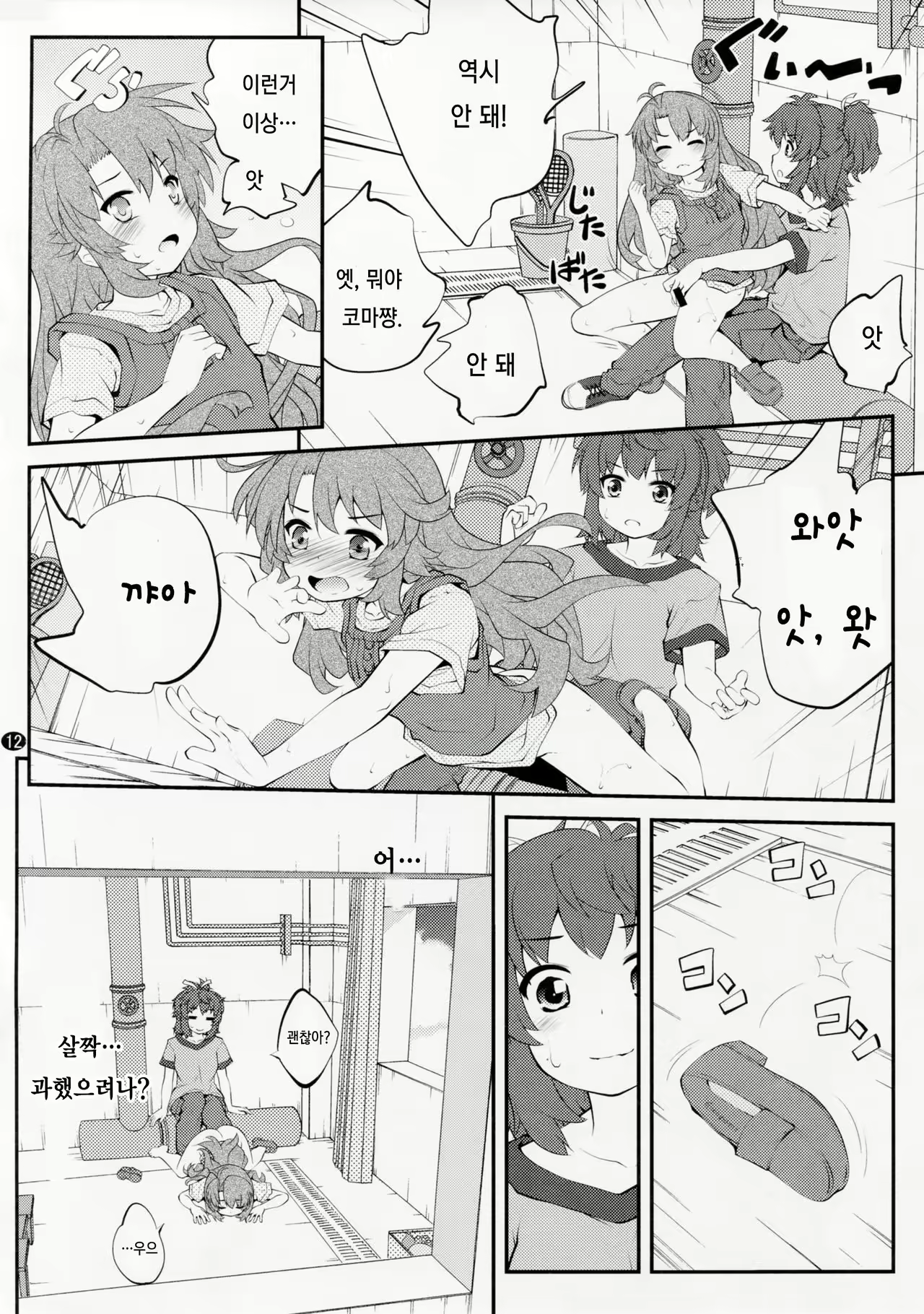 Content 1030421 - 11 페이지