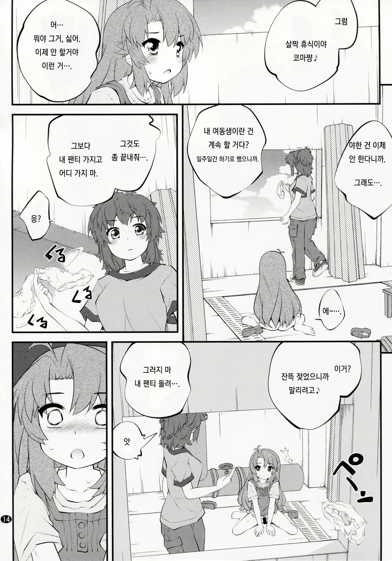 Content 1030421 - 13 페이지