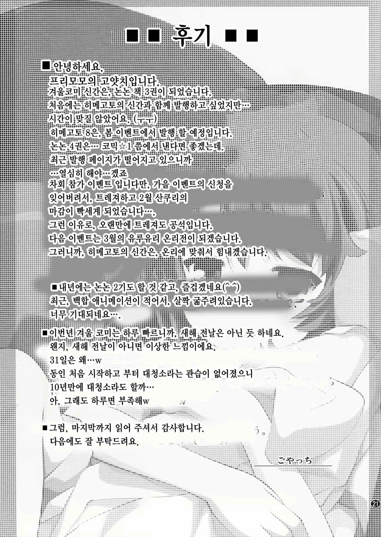 Content 1030421 - 20 페이지