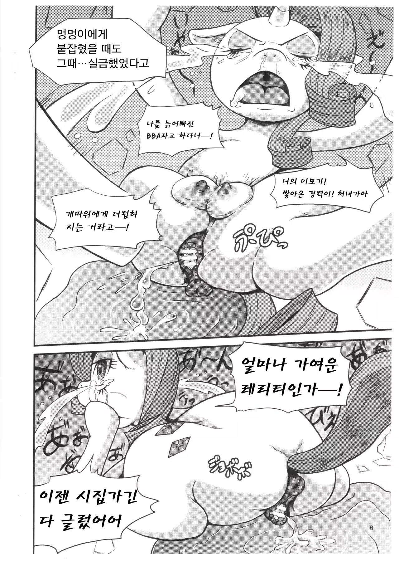 Content 1030459 - 5 페이지