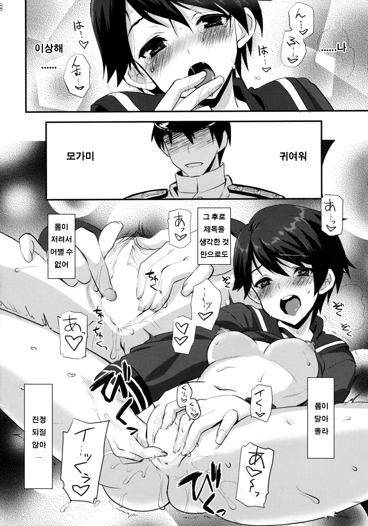 Content 1030503 - 6 페이지