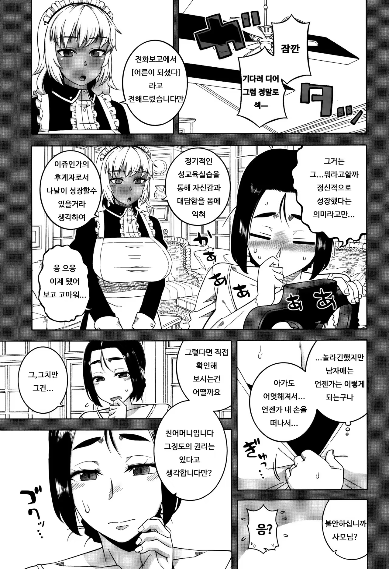 Content 1030507 - 12 페이지