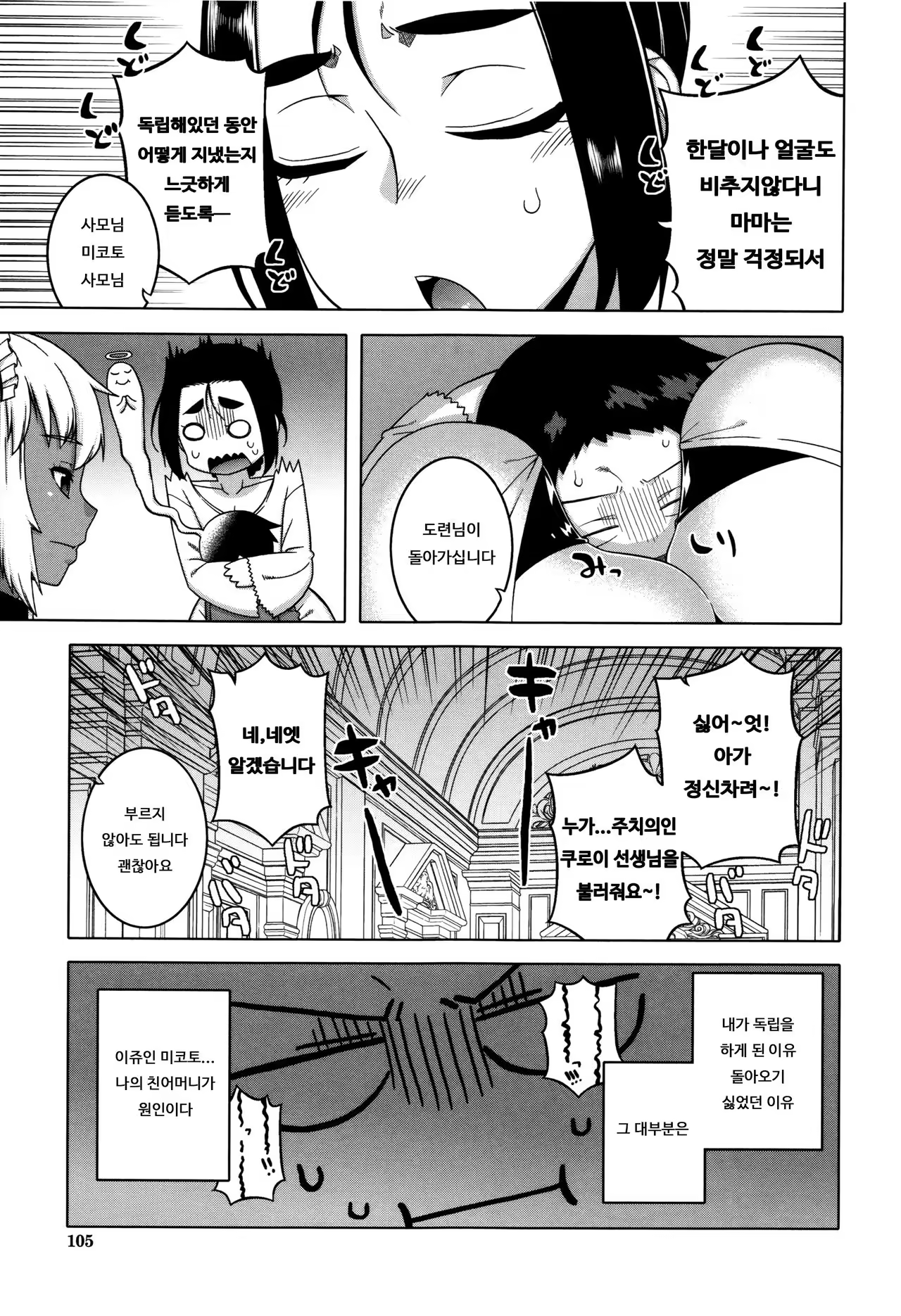 Content 1030507 - 4 페이지