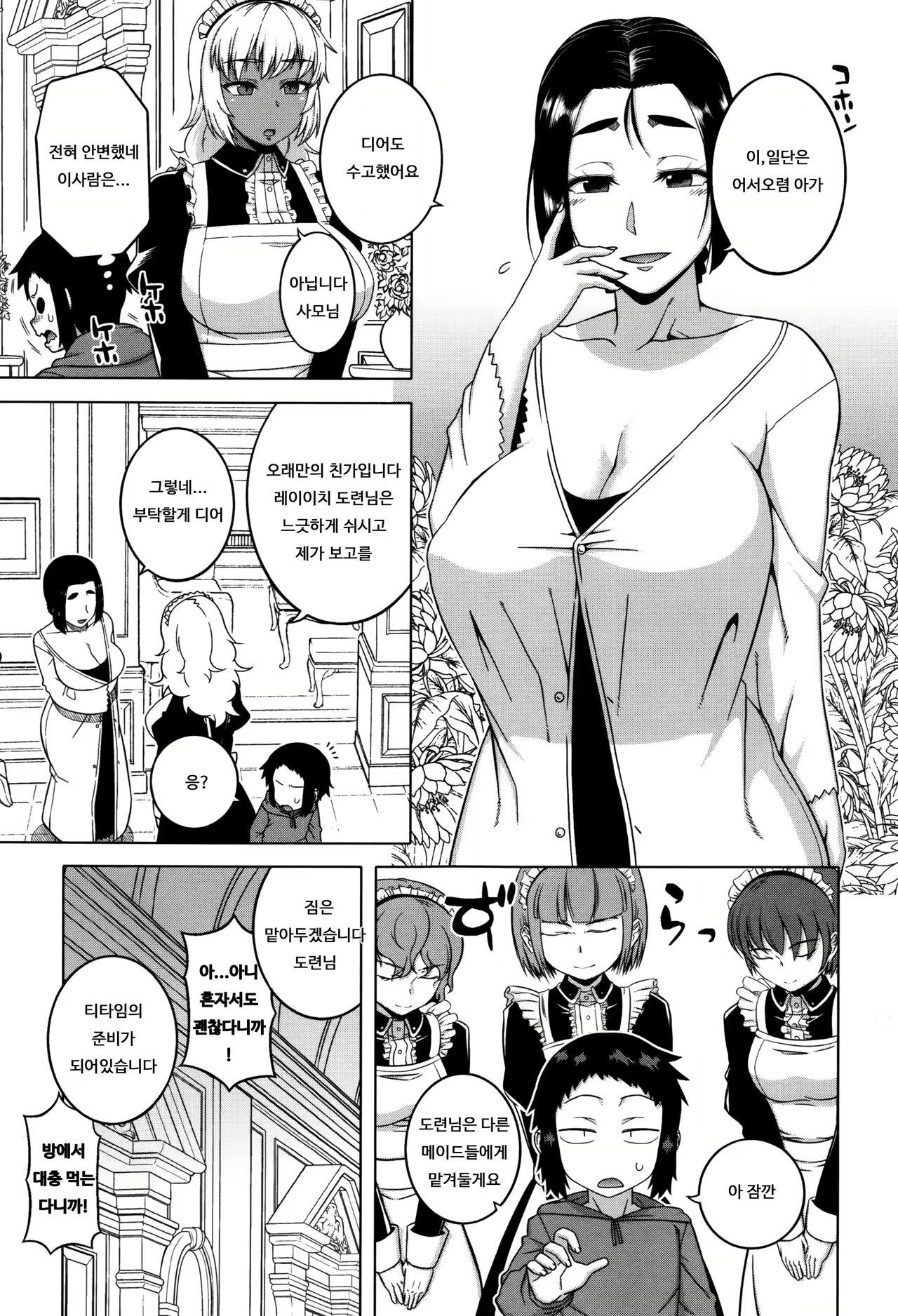 Content 1030507 - 6 페이지