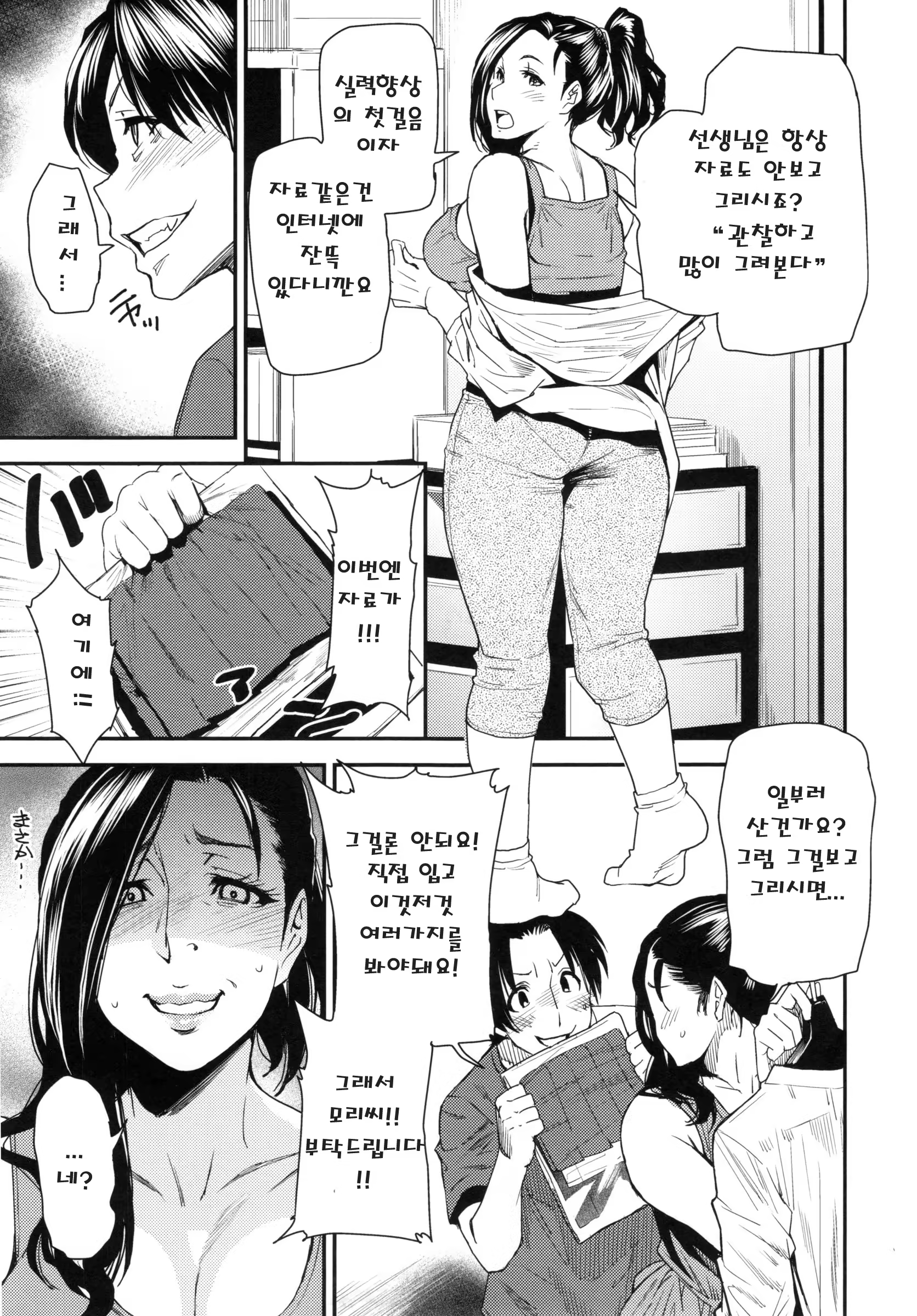 Content 1030513 - 14 페이지