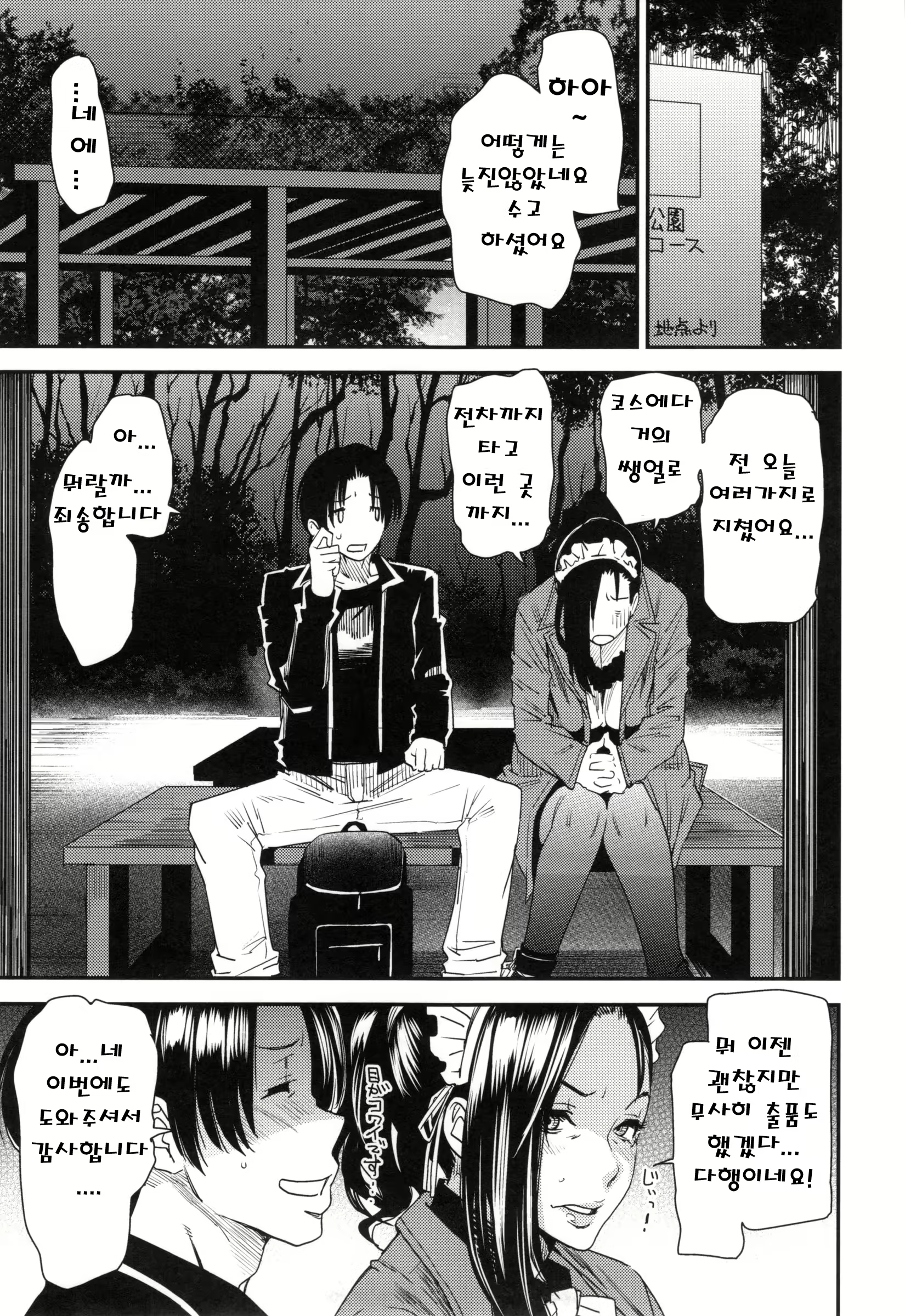 Content 1030513 - 54 페이지