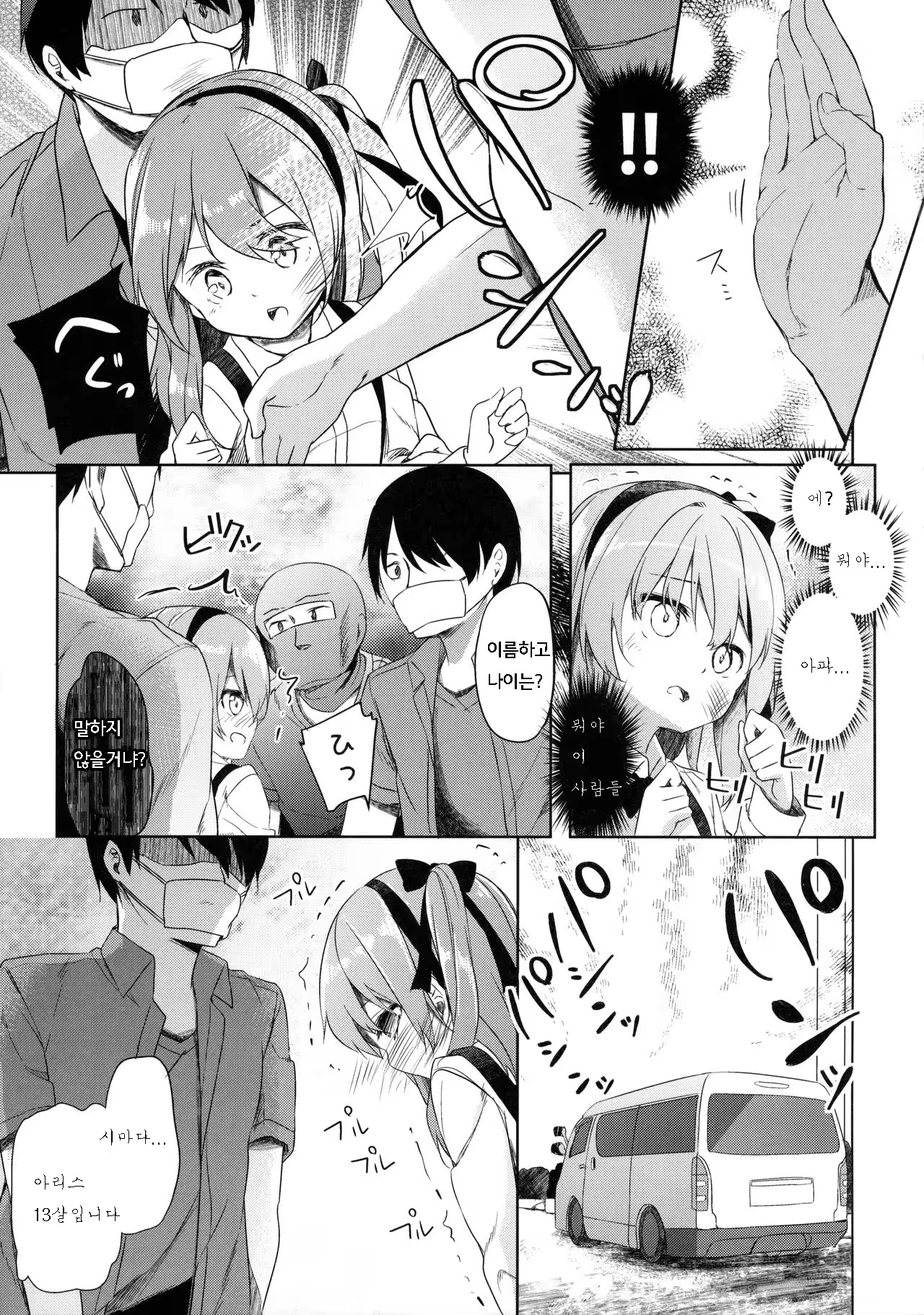 Content 1030529 - 6 페이지