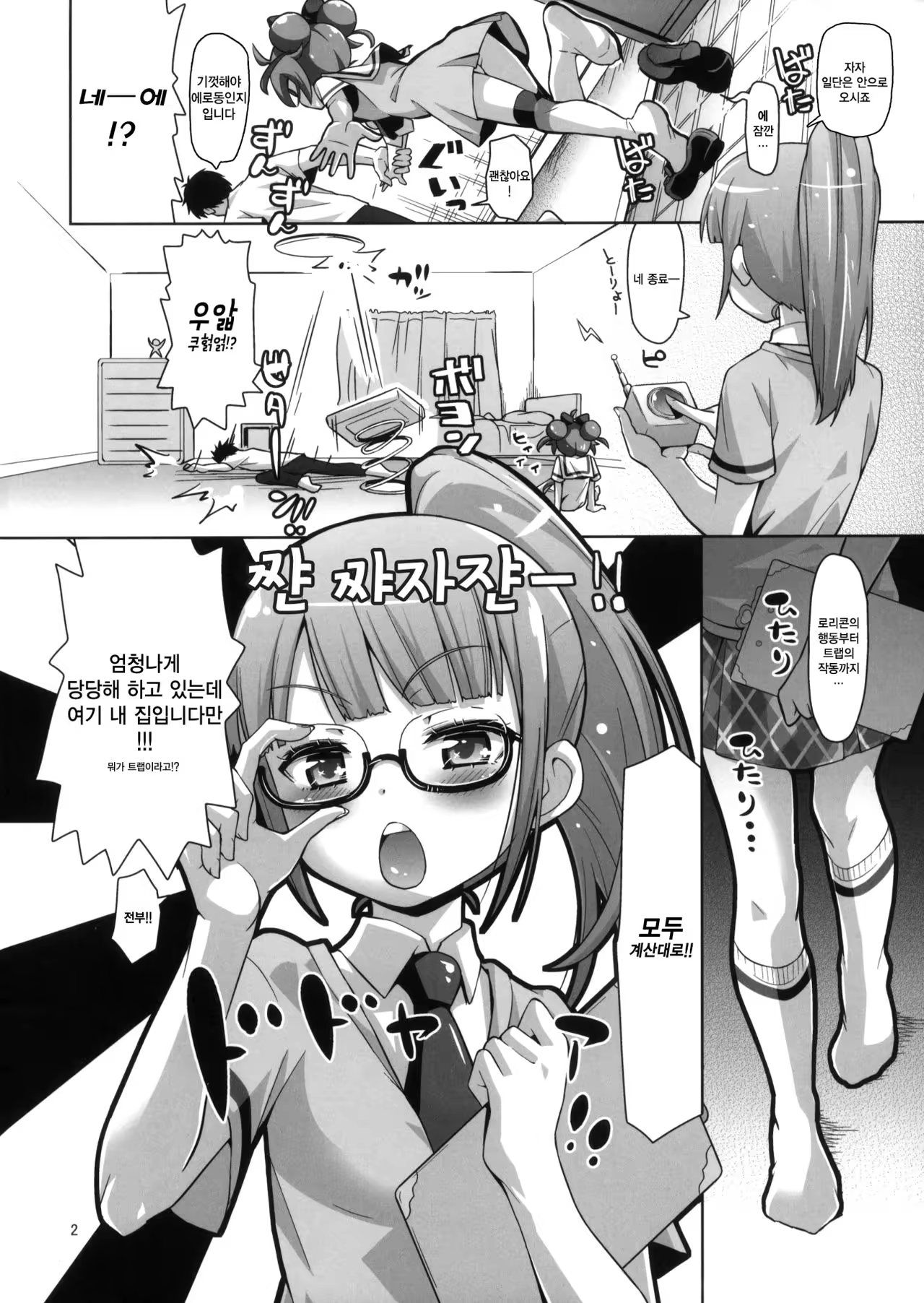 Content 1030981 - 5 페이지
