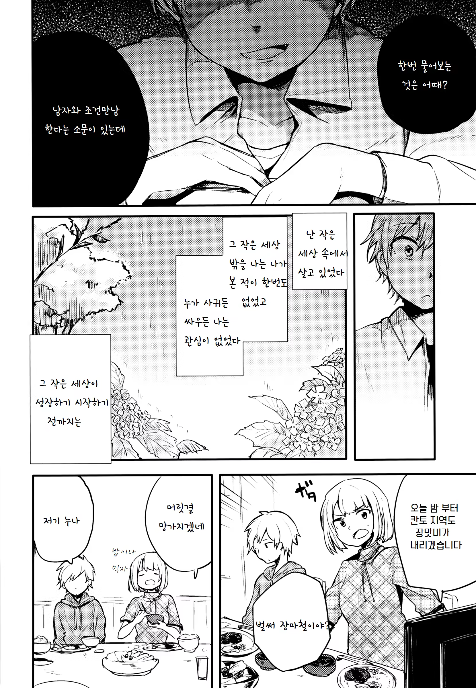 Content 1031207 - 11 페이지