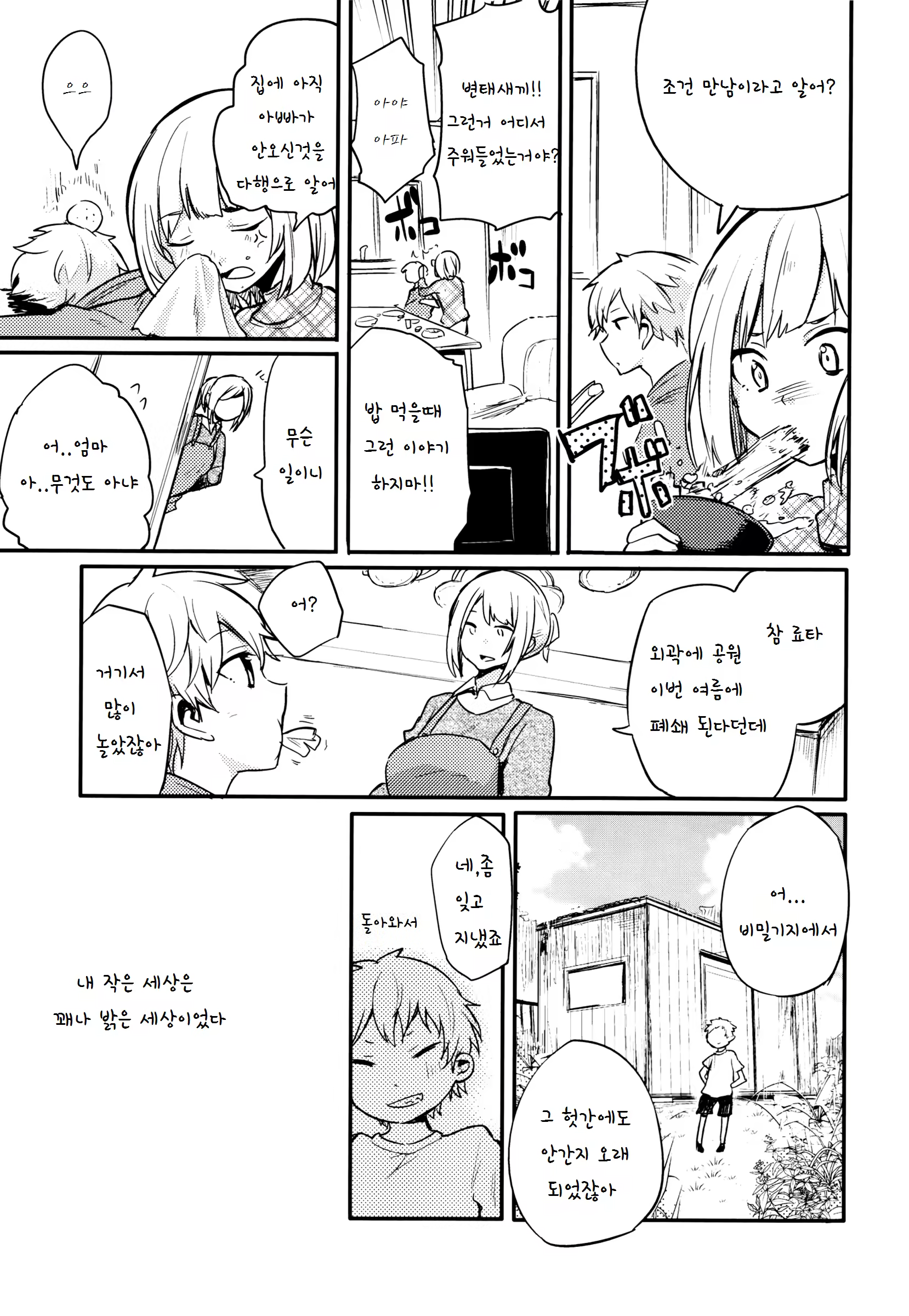 Content 1031207 - 12 페이지