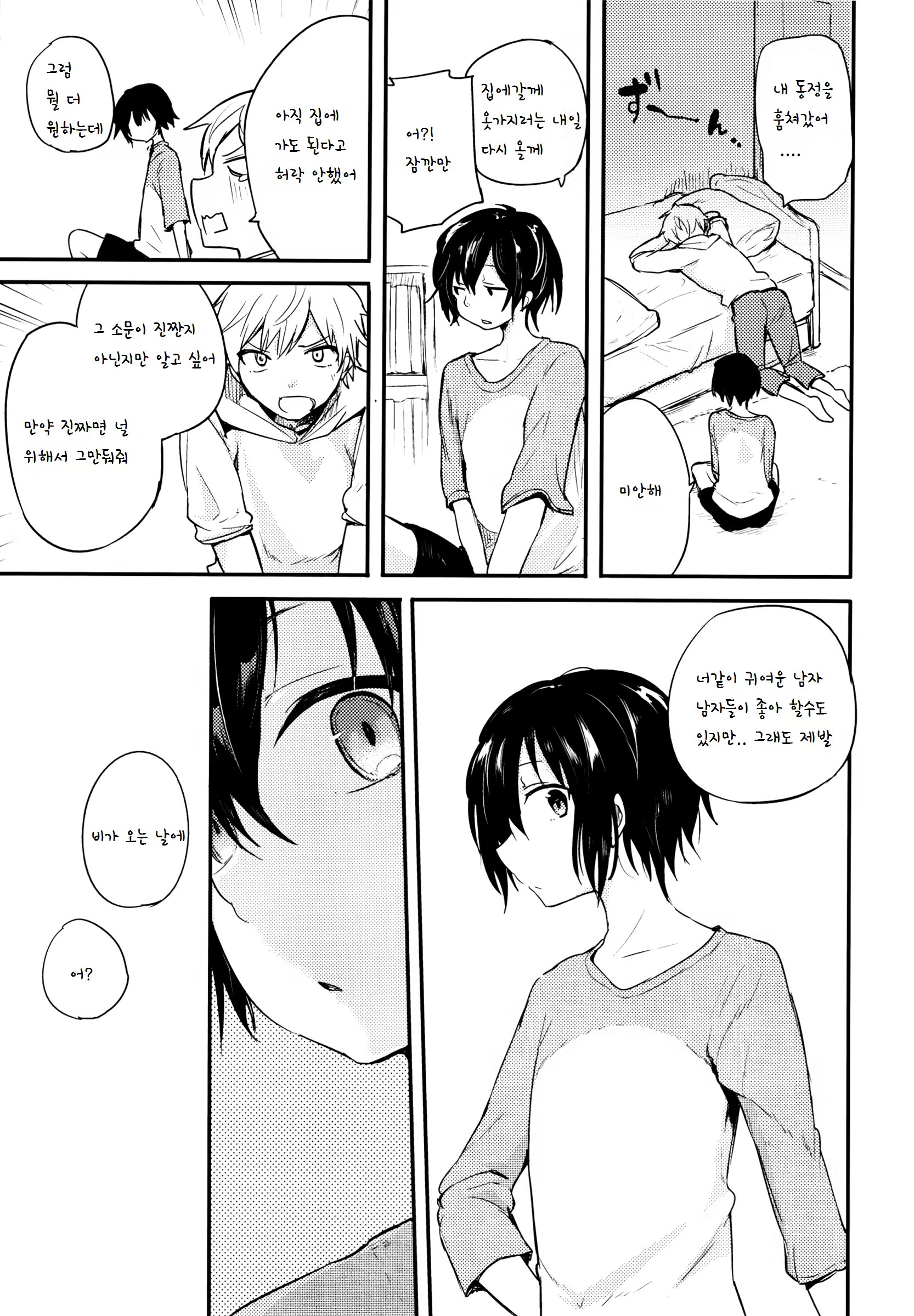 Content 1031207 - 24 페이지