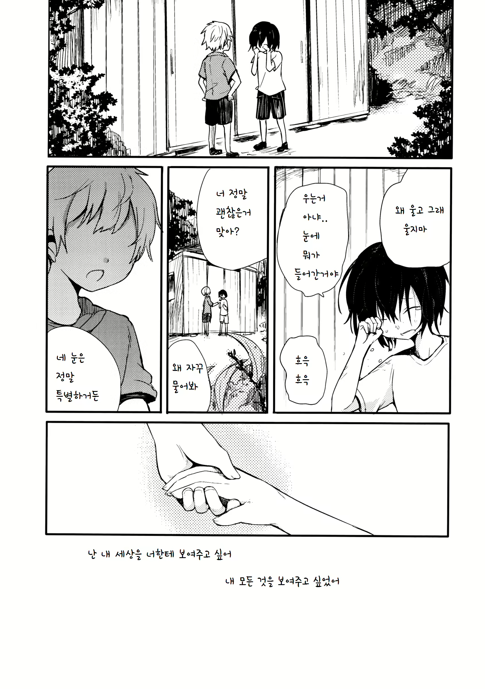 Content 1031207 - 52 페이지