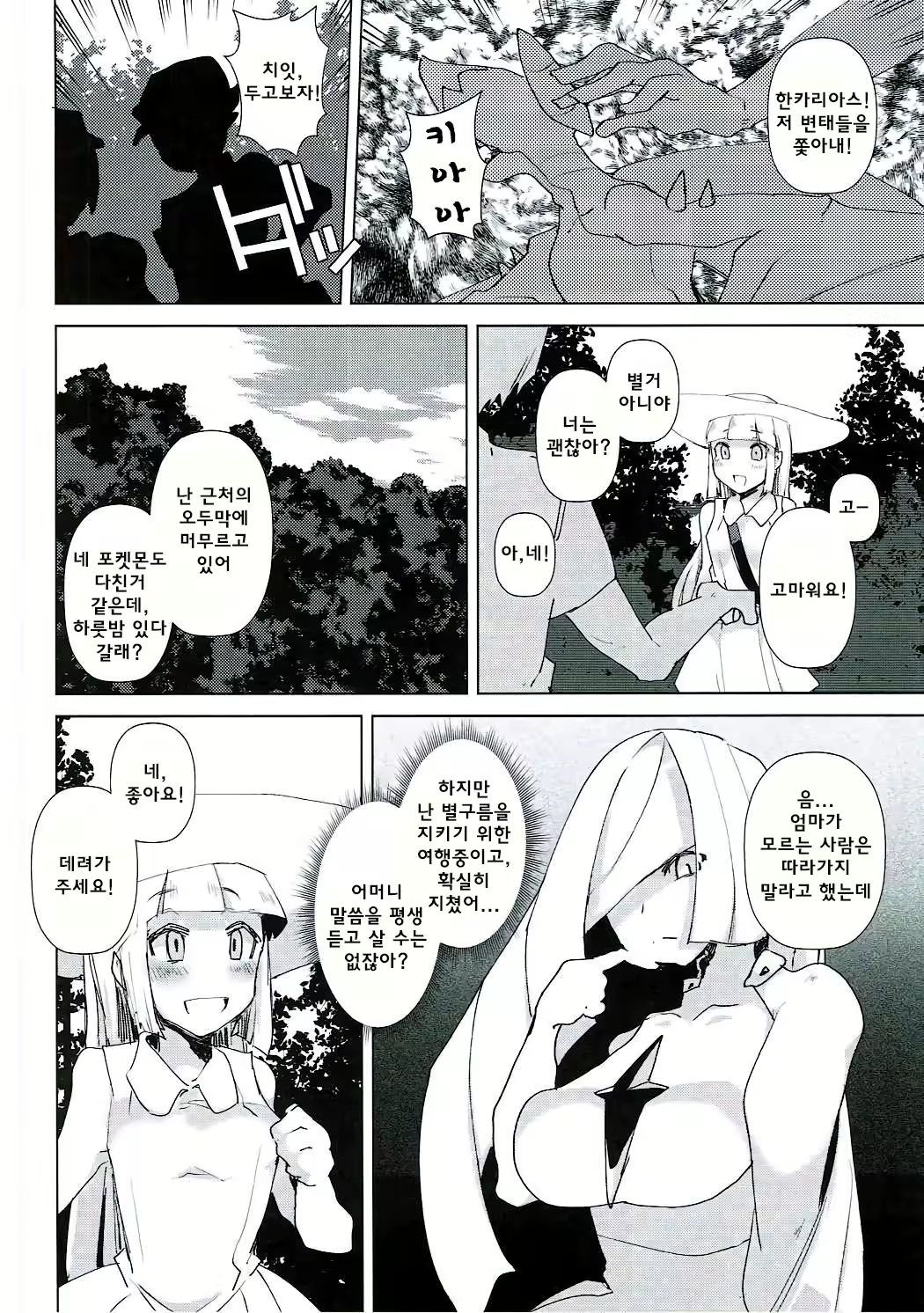 Content 1031261 - 4 페이지