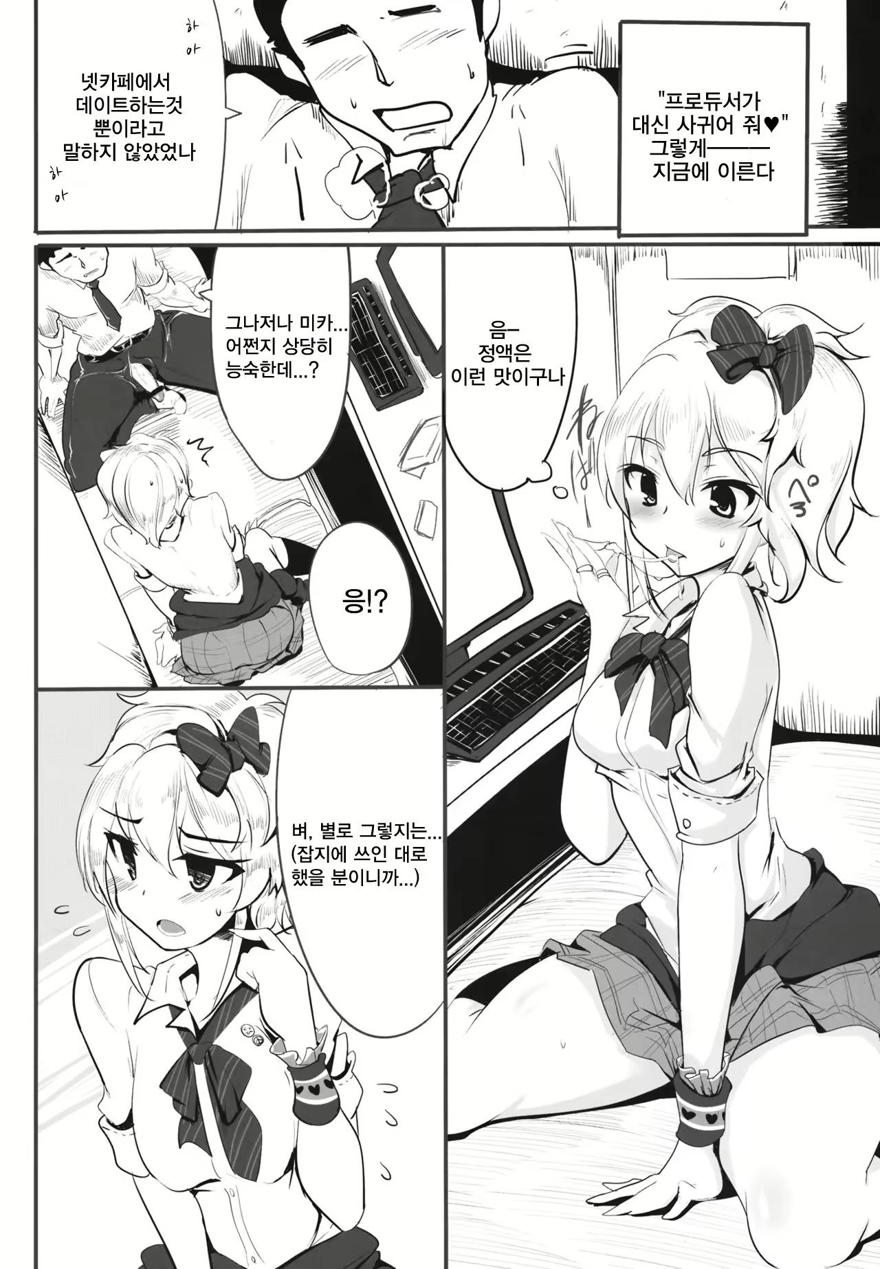 Content 1031345 - 6 페이지