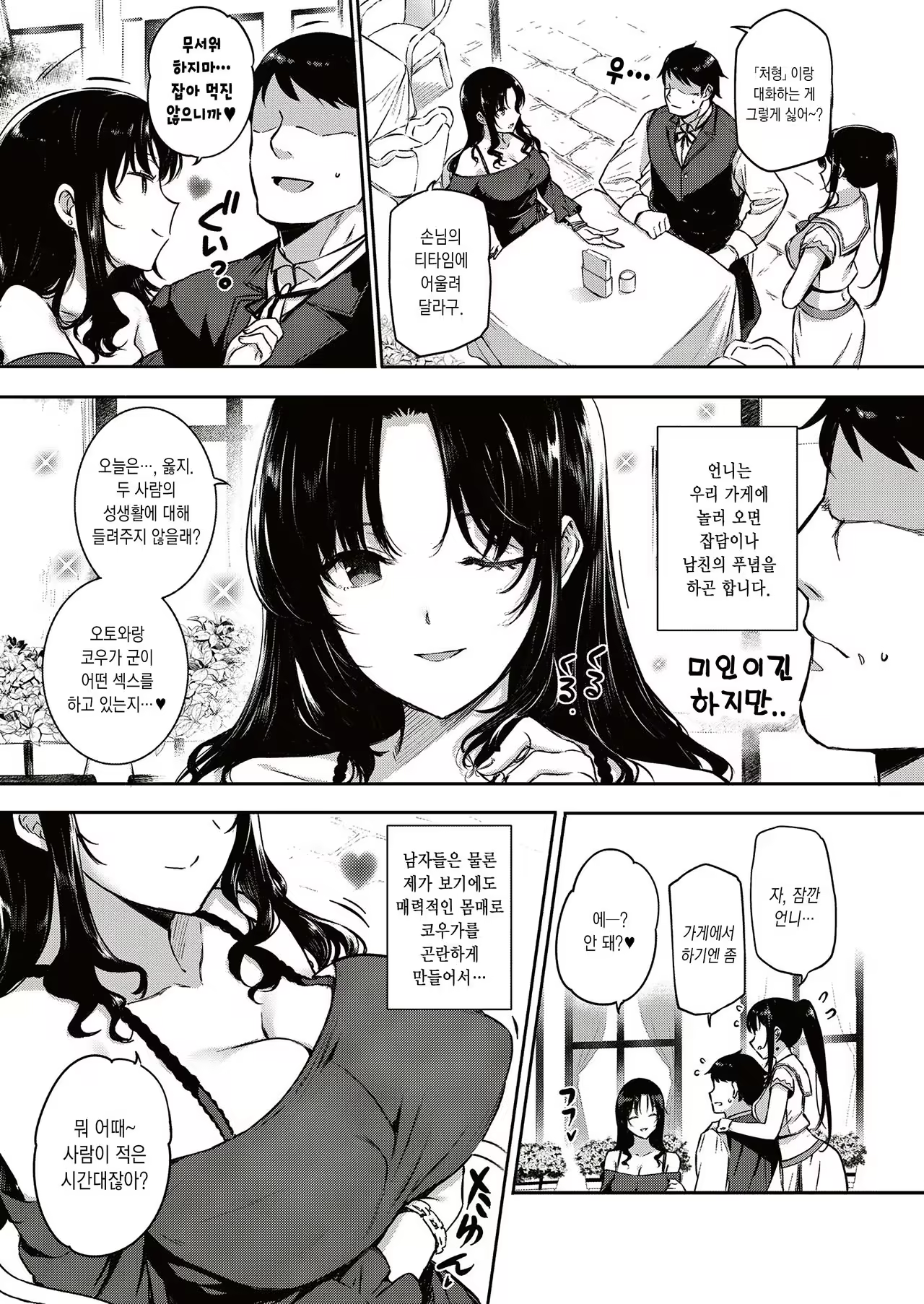 Content 1031418 - 3 페이지