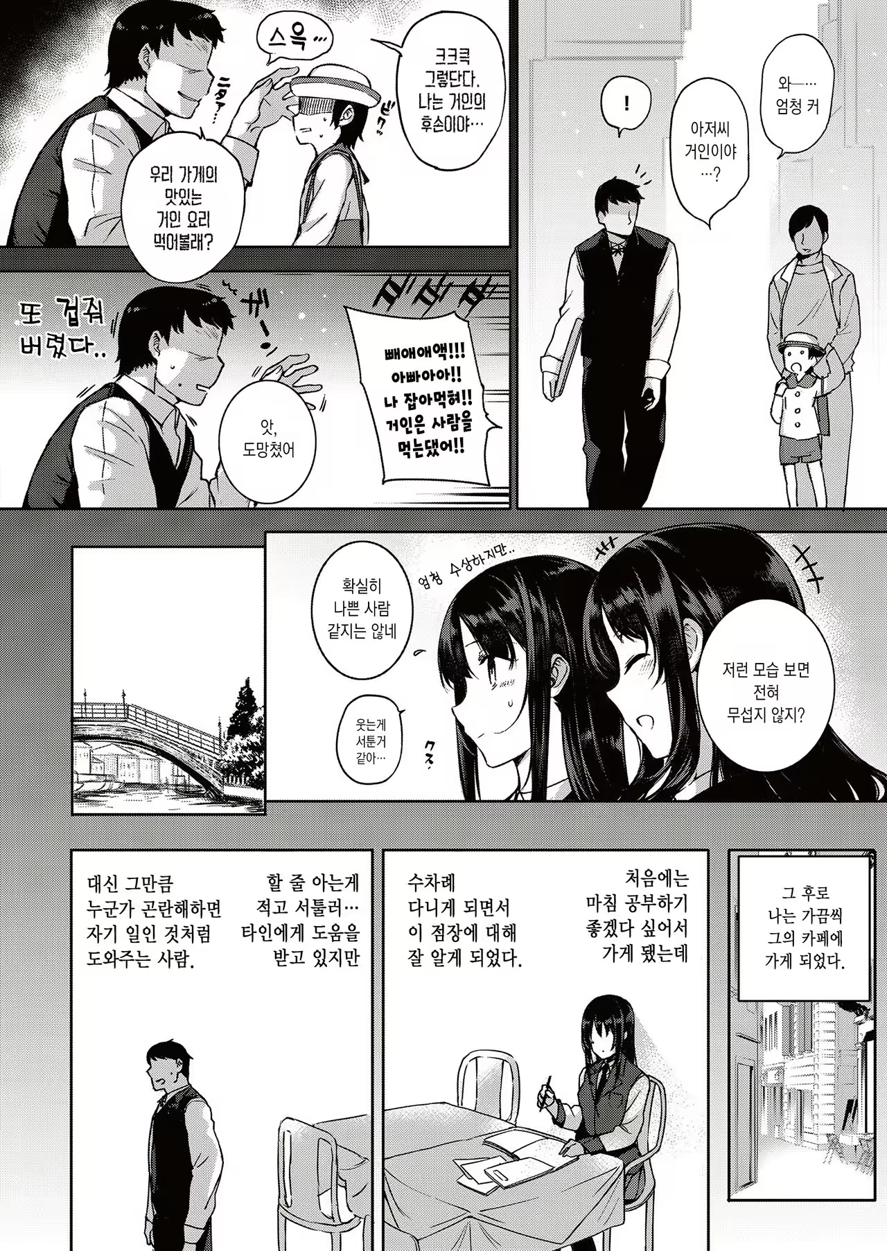Content 1031418 - 6 페이지