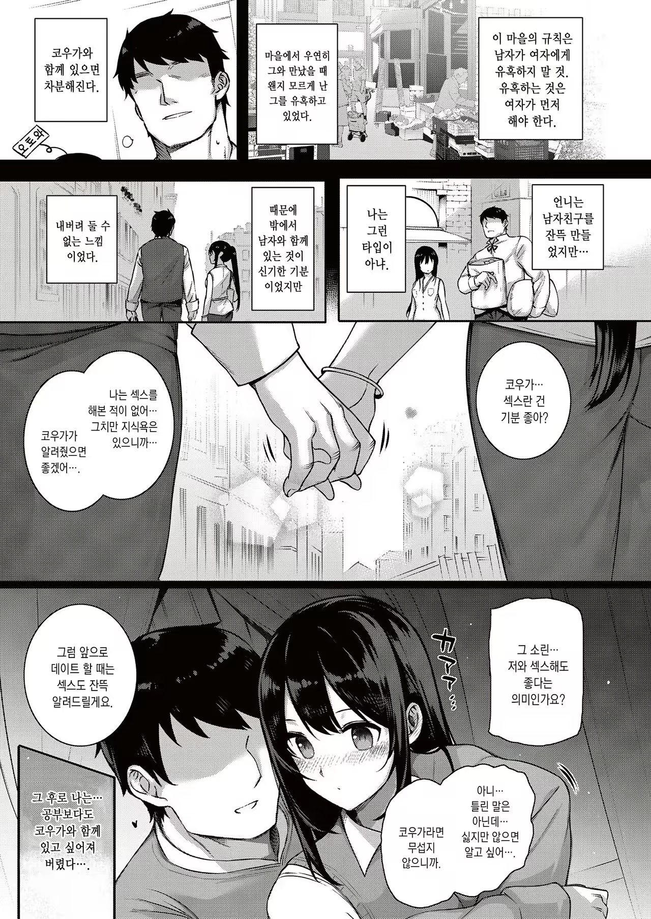Content 1031418 - 7 페이지