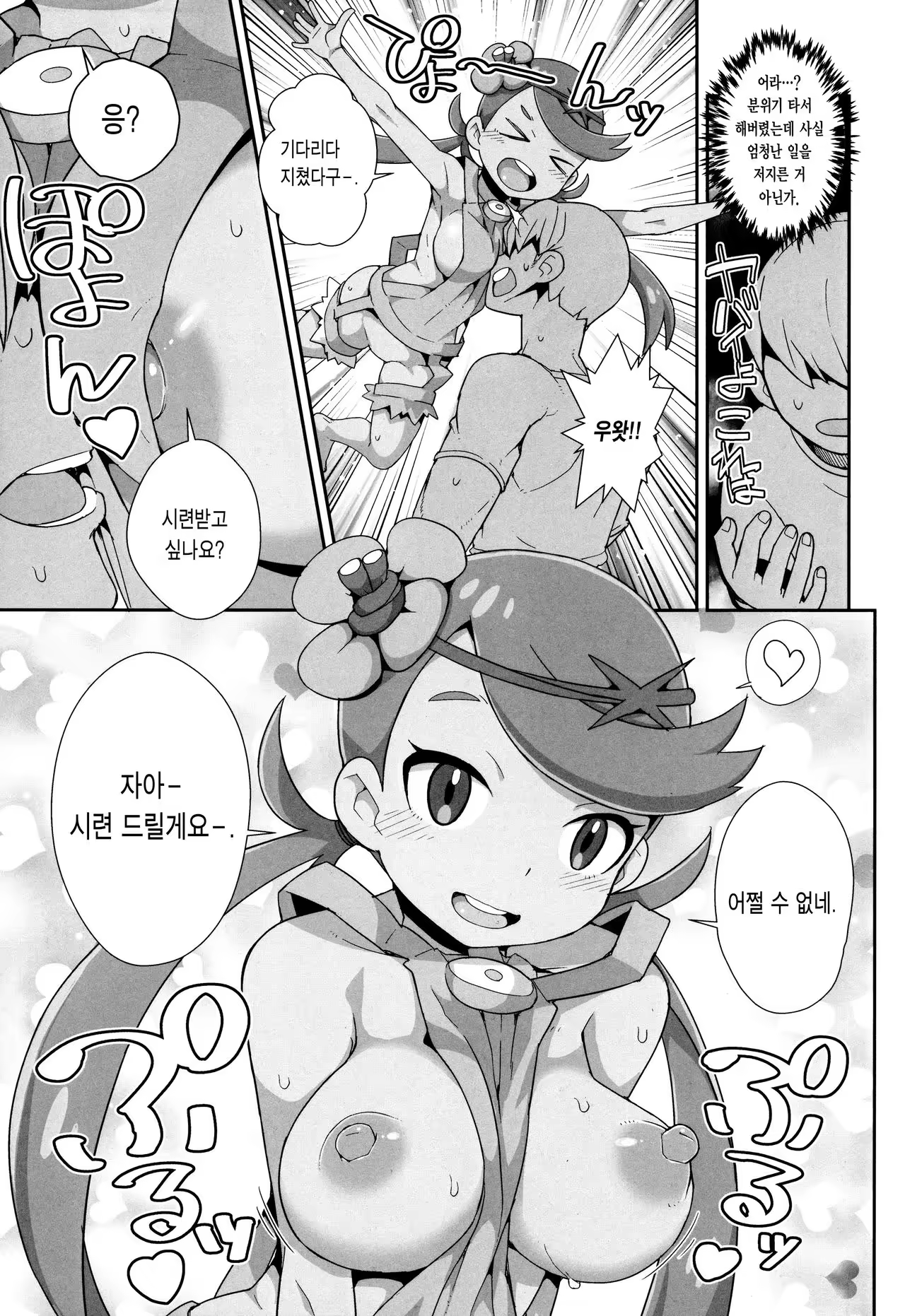 Content 1031590 - 13 페이지