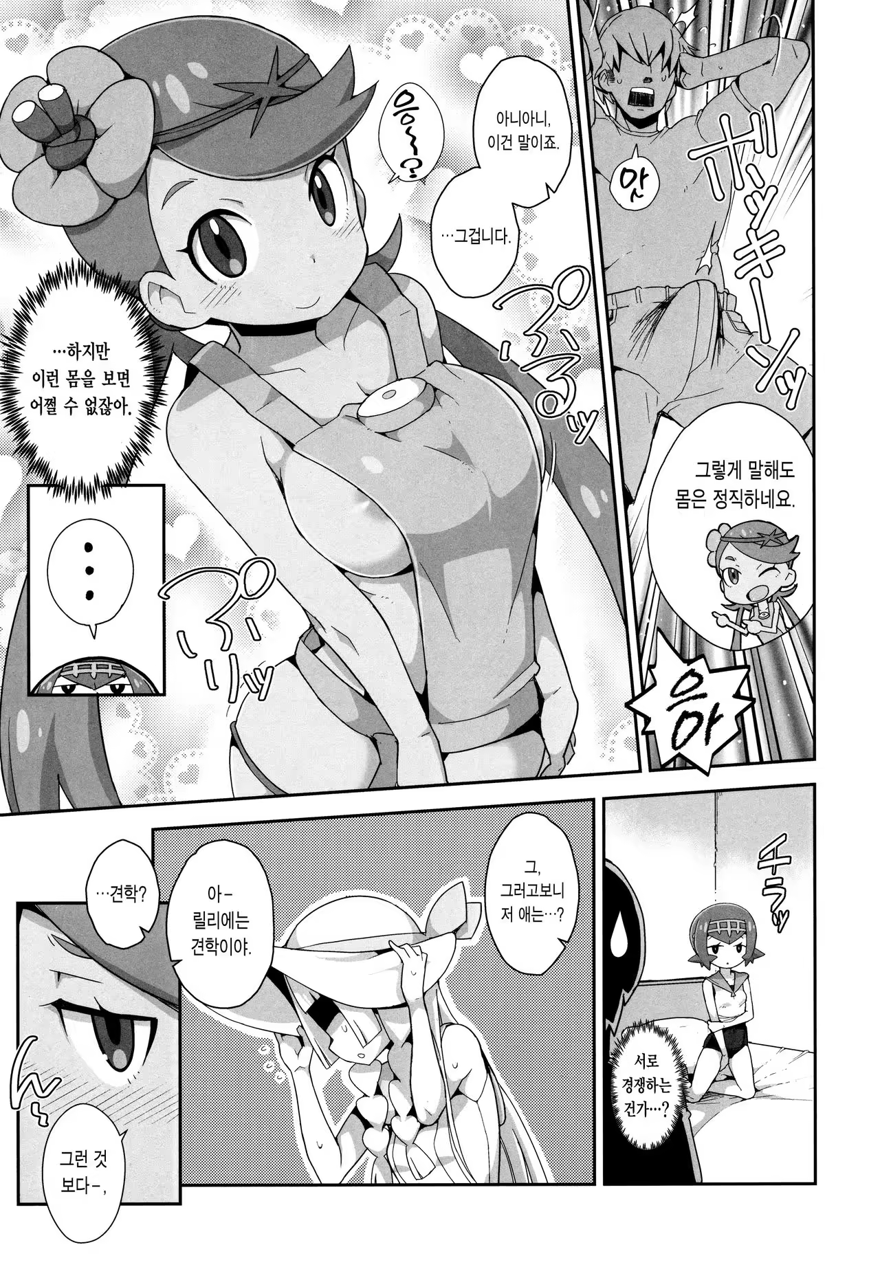Content 1031590 - 5 페이지