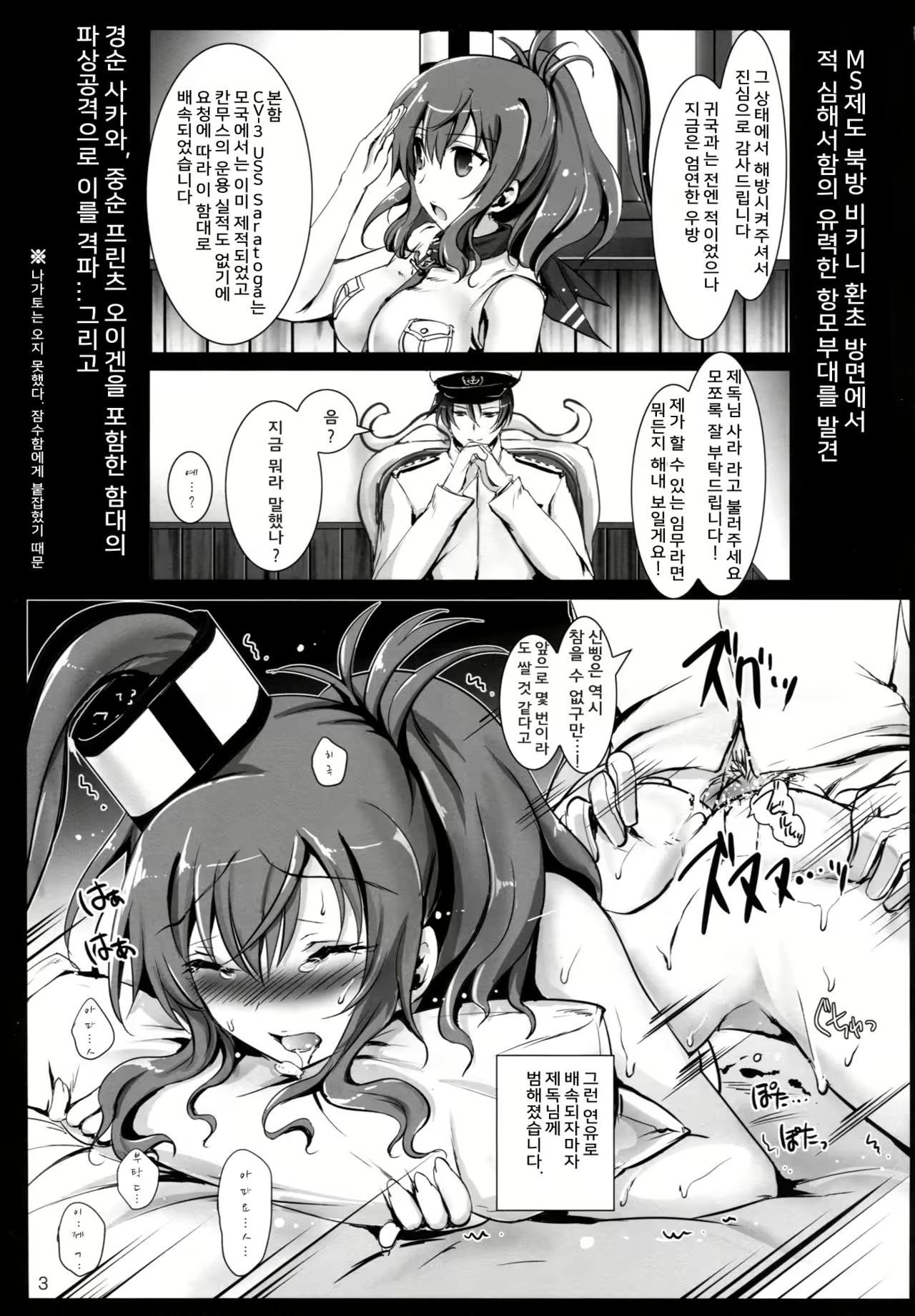 Content 1031610 - 3 페이지
