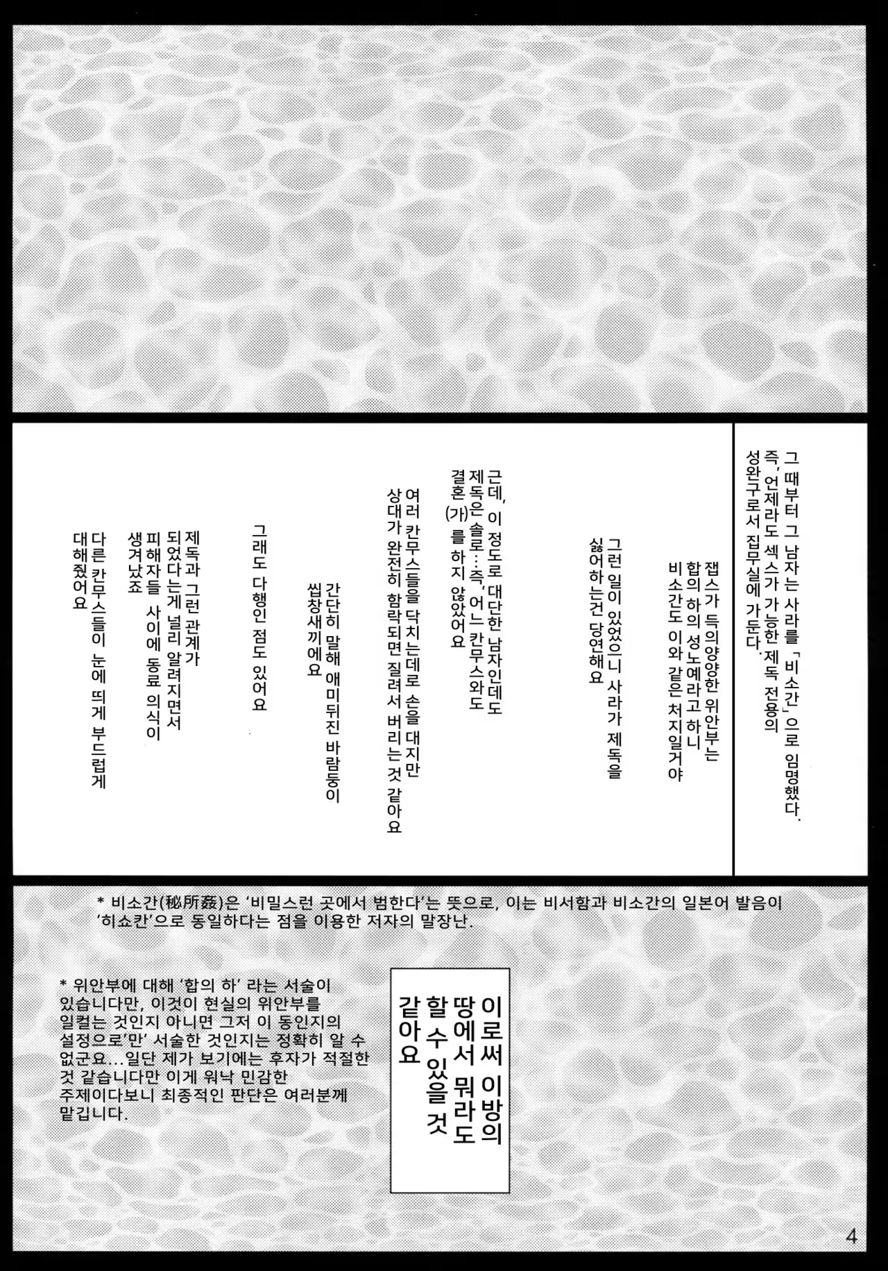 Content 1031610 - 4 페이지