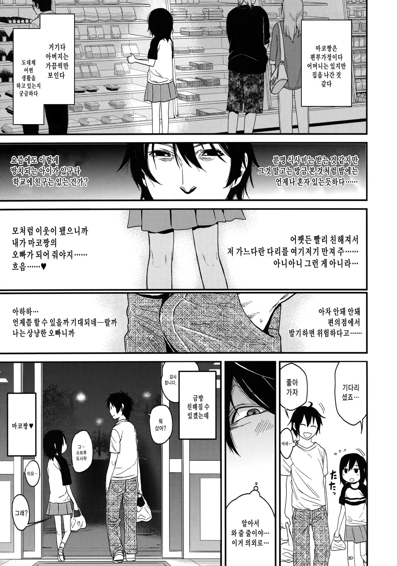 Content 1031636 - 10 페이지