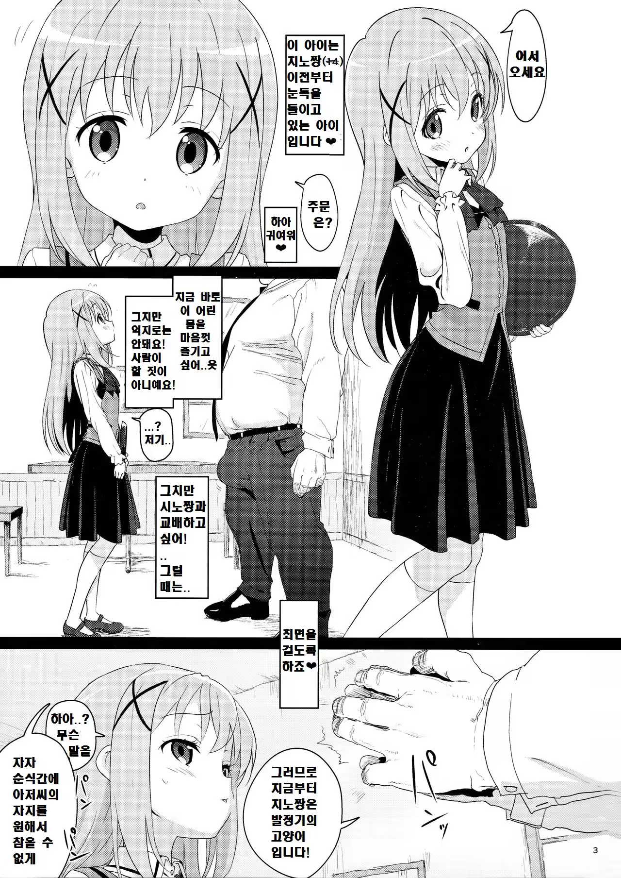 Content 1031637 - 3 페이지