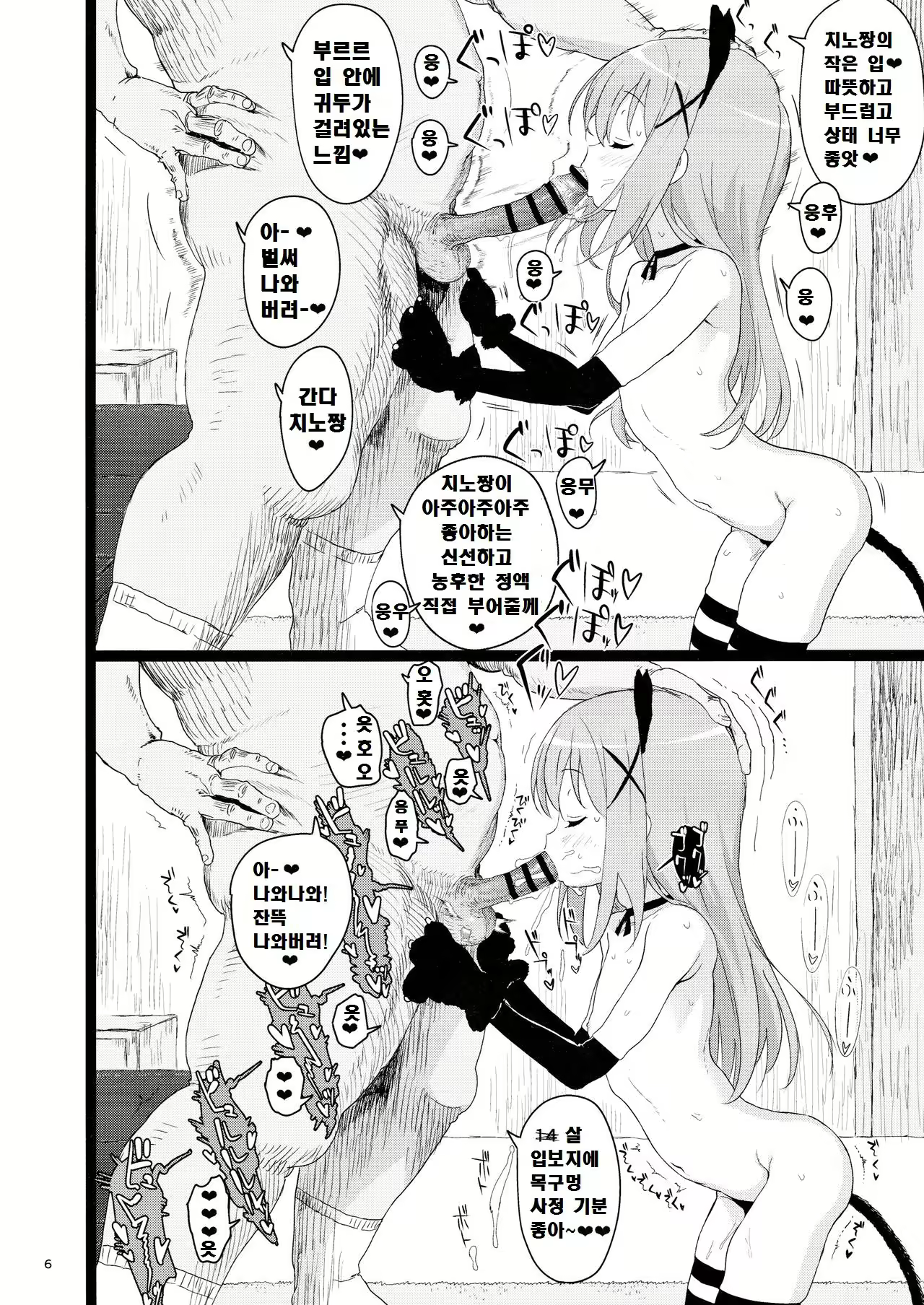 Content 1031637 - 6 페이지