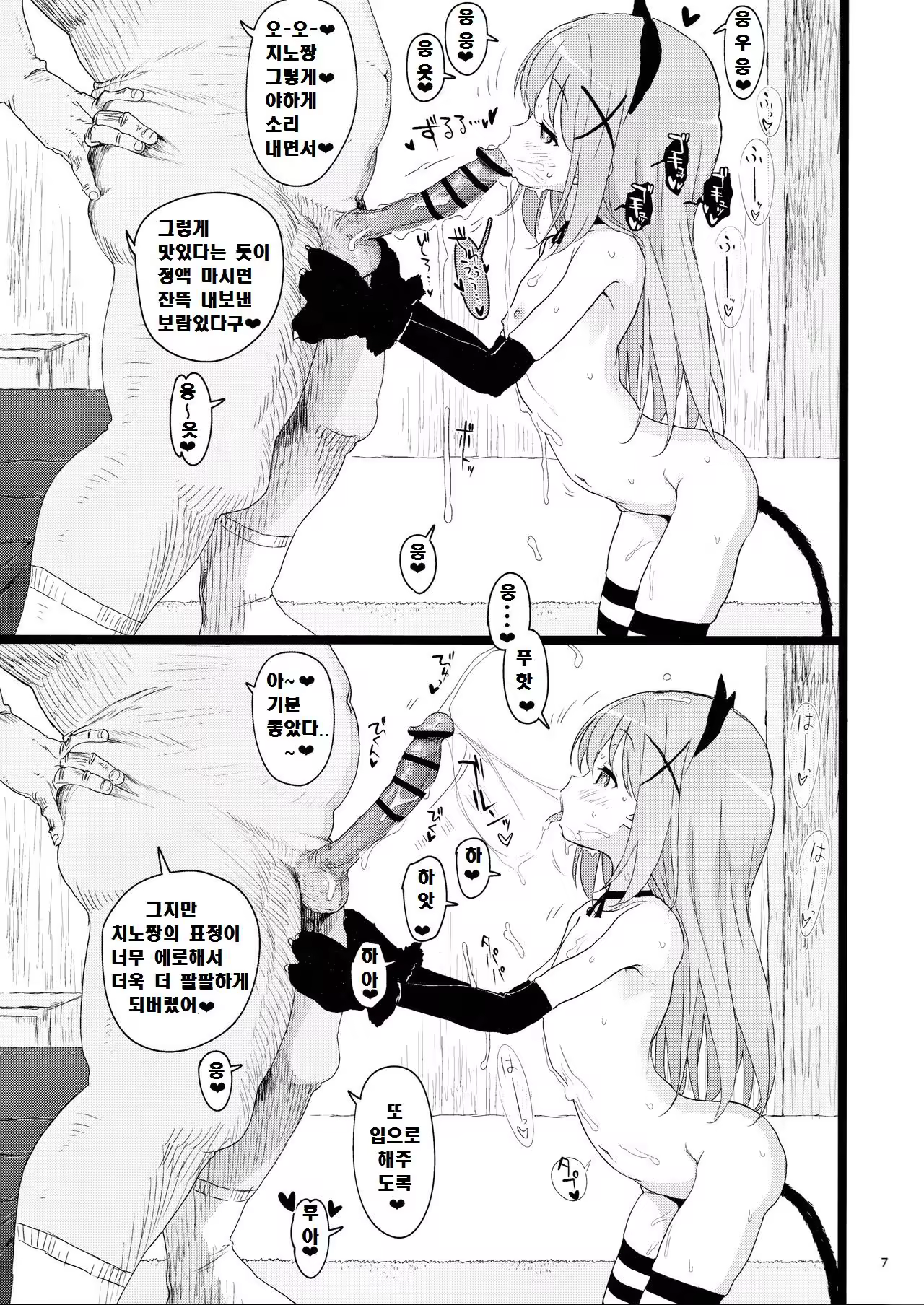 Content 1031637 - 7 페이지