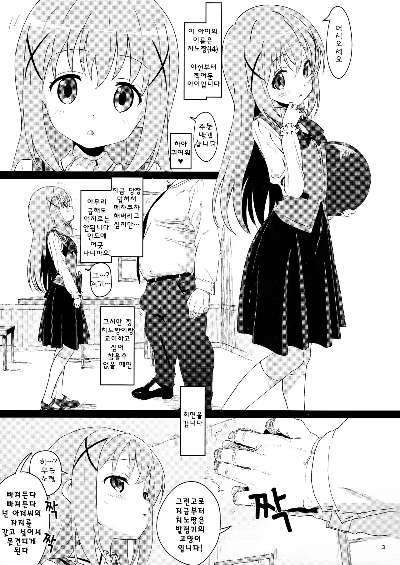 Content 1031845 - 2 페이지