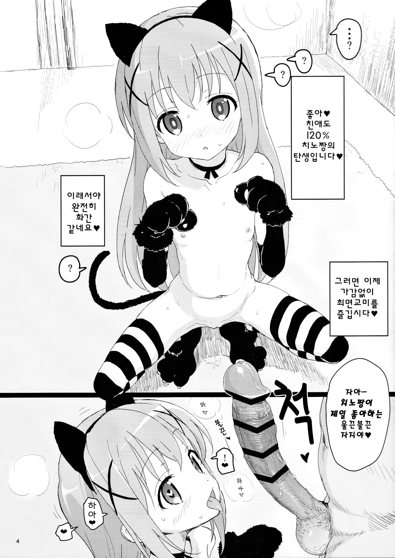 Content 1031845 - 3 페이지
