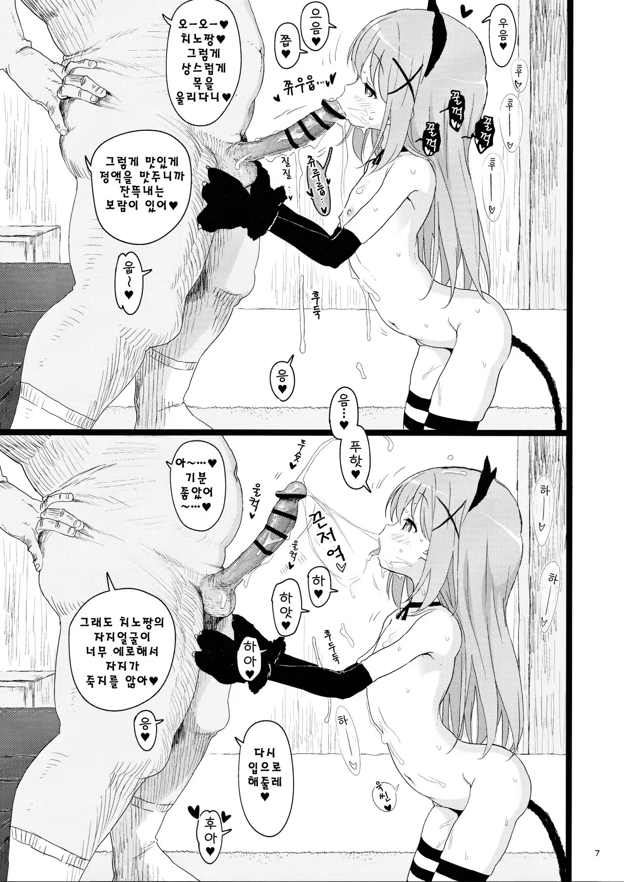 Content 1031845 - 6 페이지