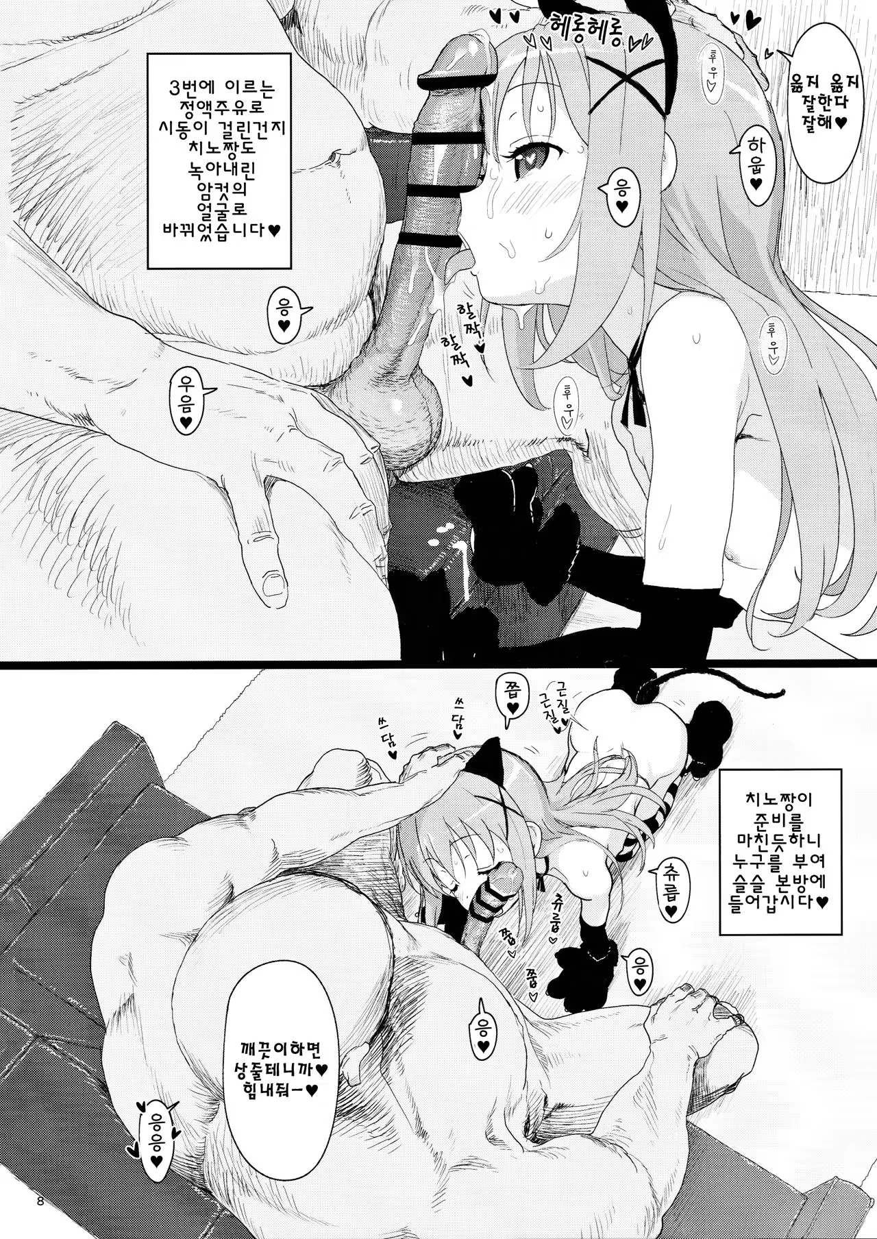 Content 1031845 - 7 페이지