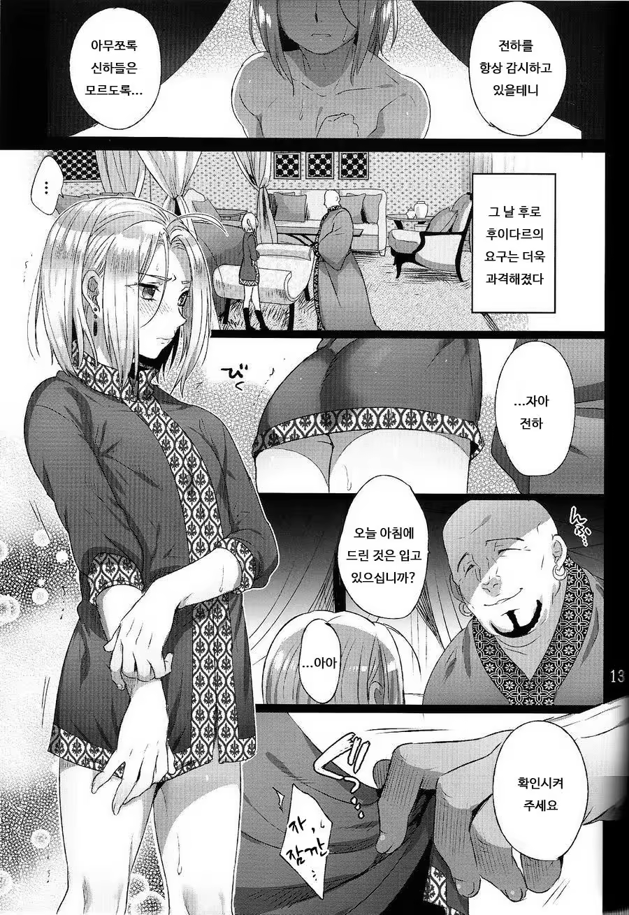 Content 1031858 - 14 페이지