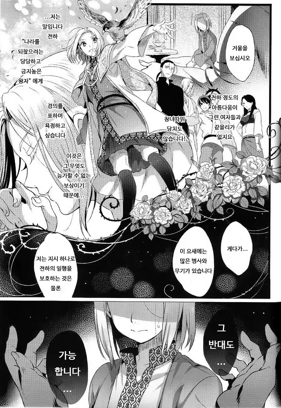 Content 1031858 - 6 페이지