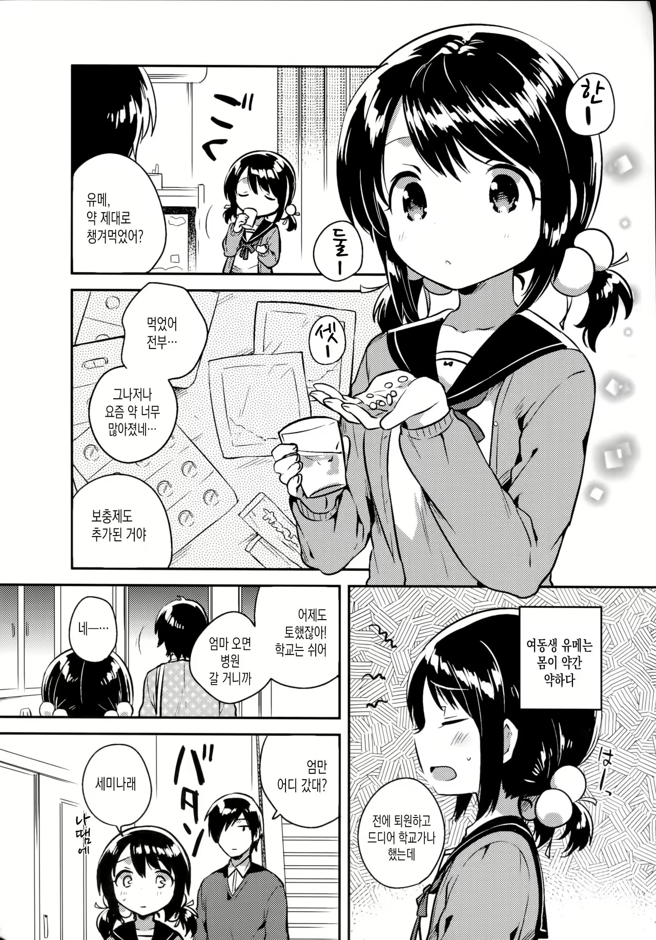 Content 1031984 - 5 페이지