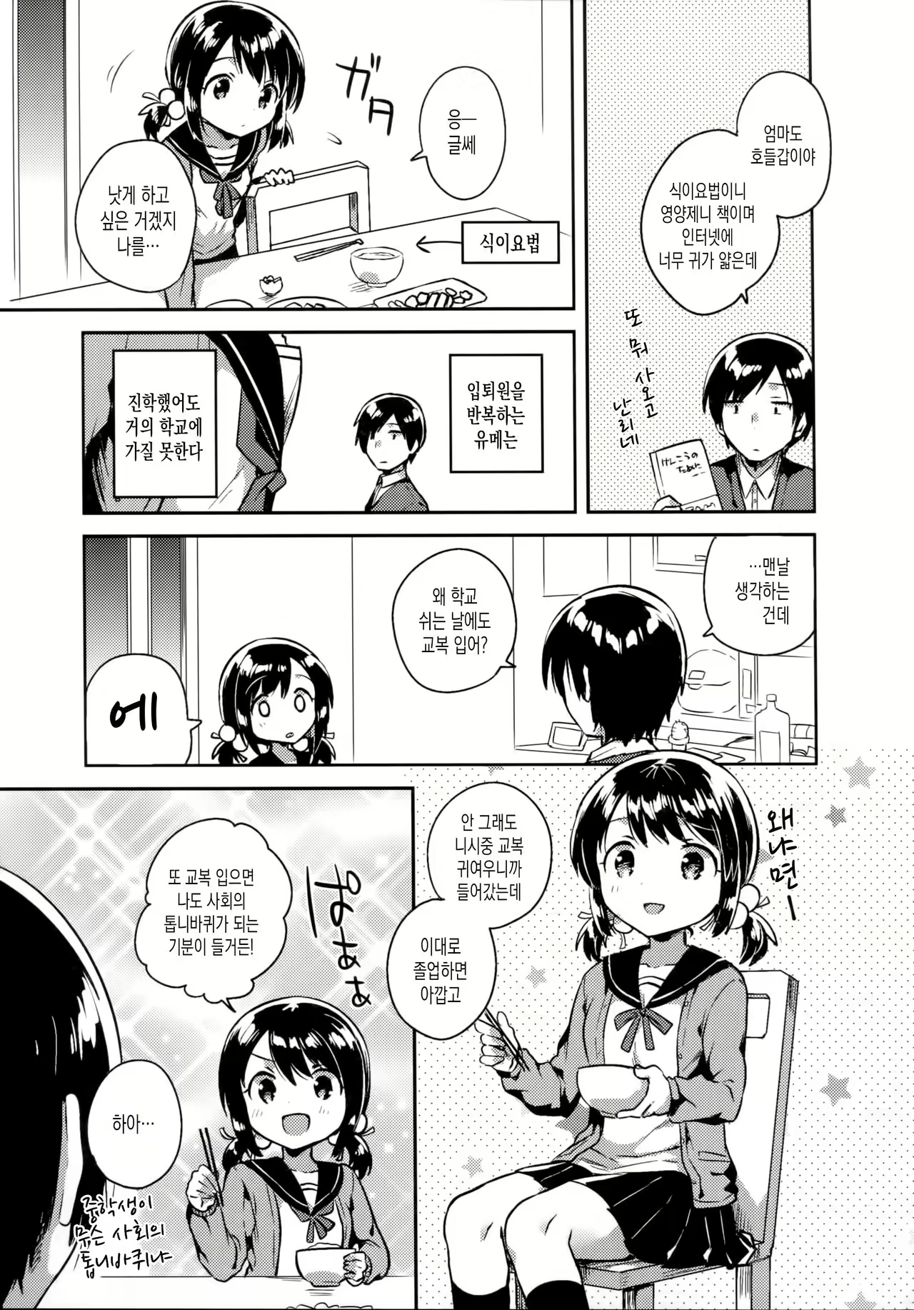 Content 1031984 - 6 페이지