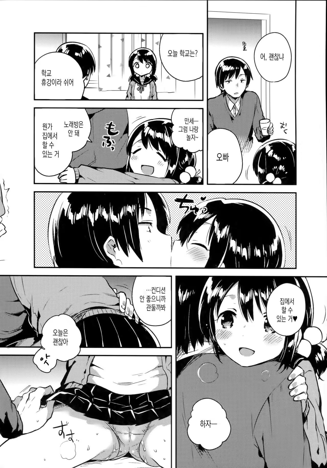 Content 1031984 - 9 페이지