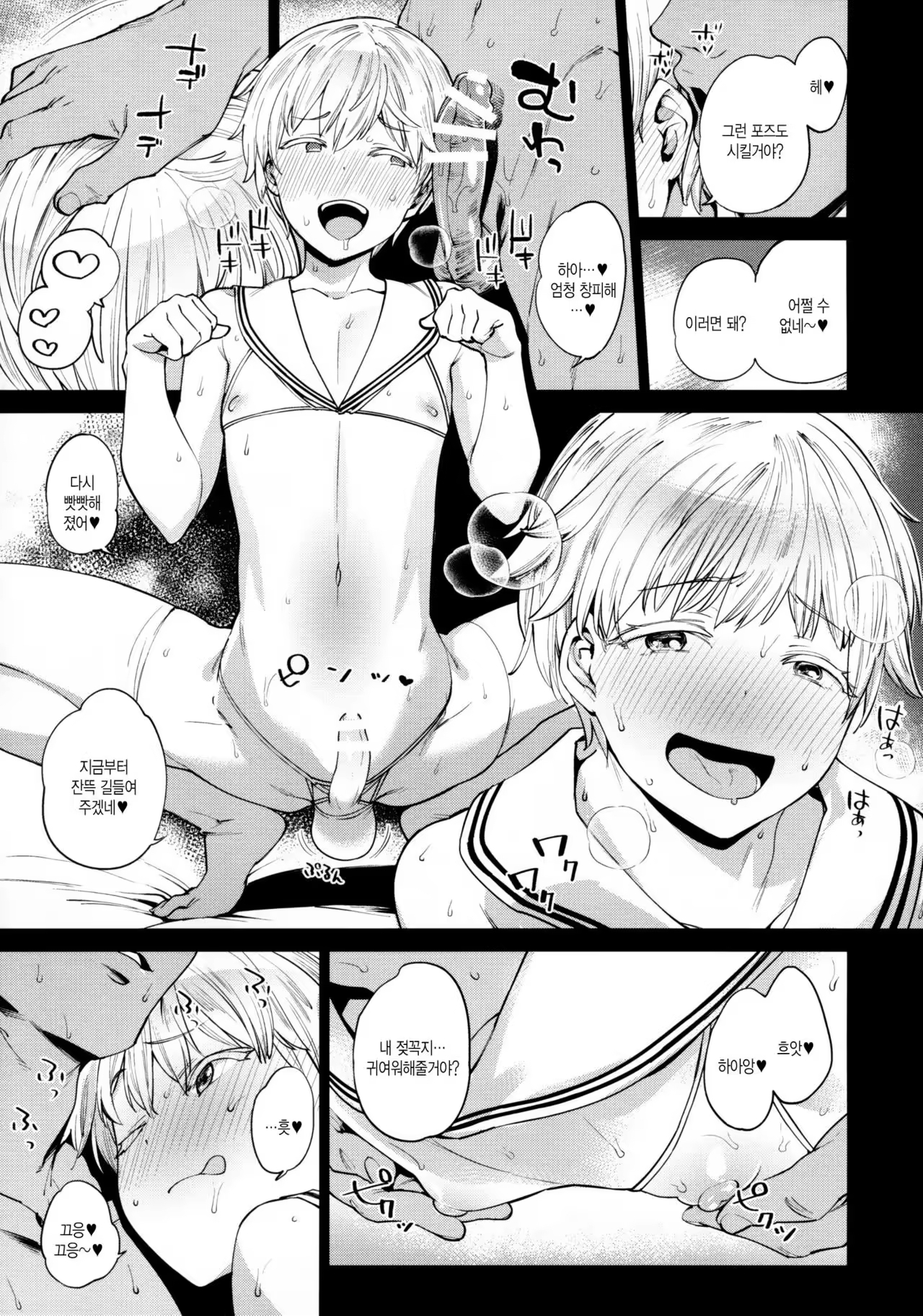 Content 1032037 - 8 페이지