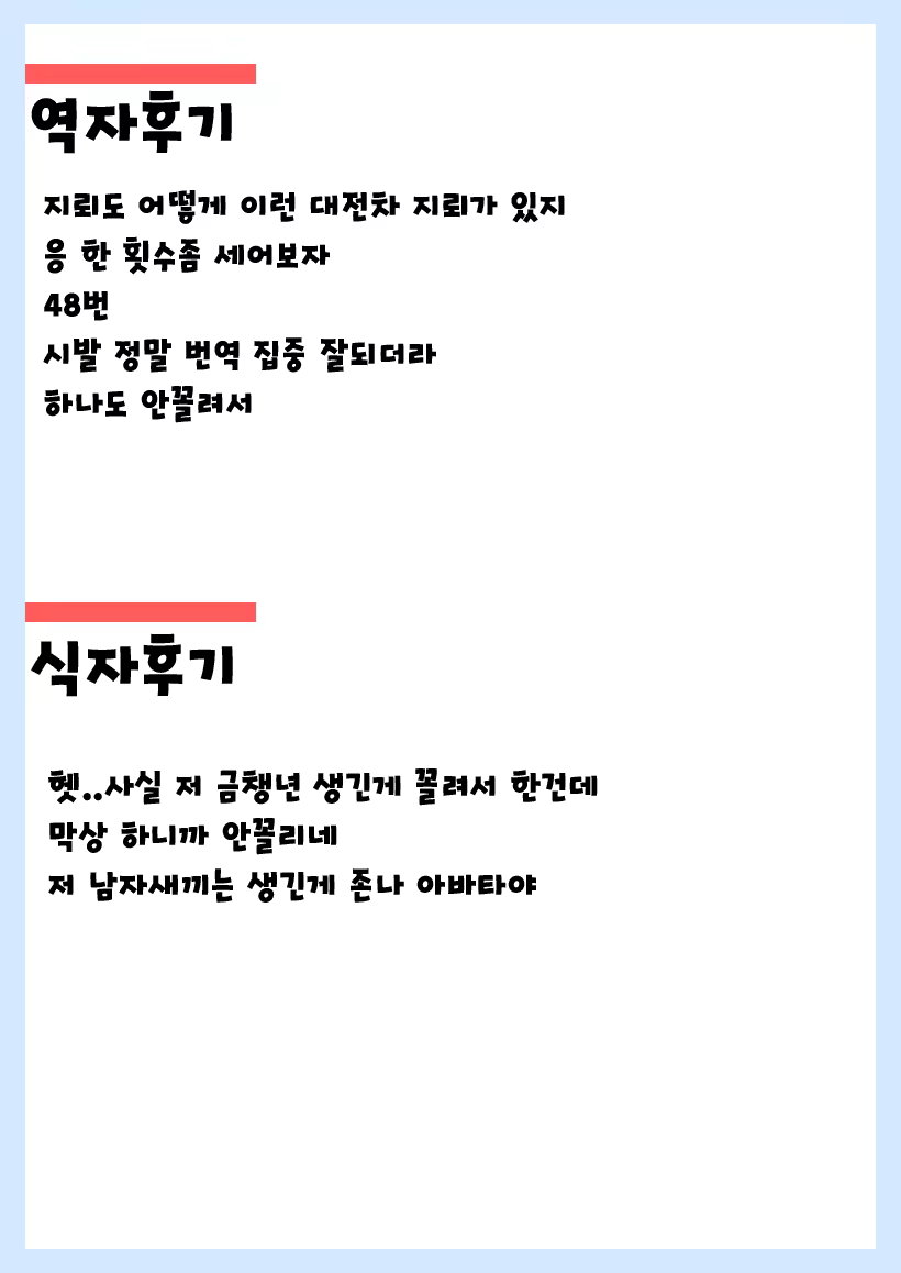 Content 1032052 - 20 페이지