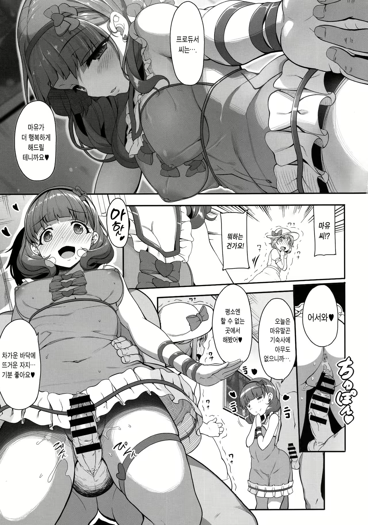 Content 1032092 - 5 페이지