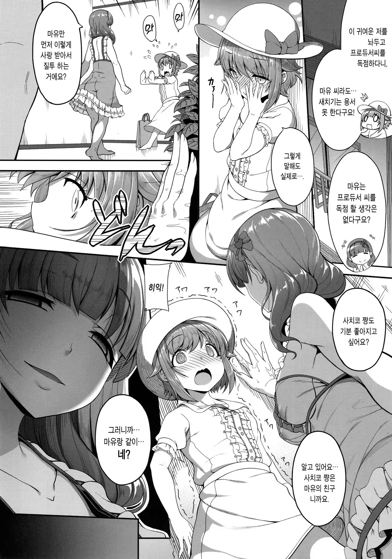 Content 1032092 - 6 페이지