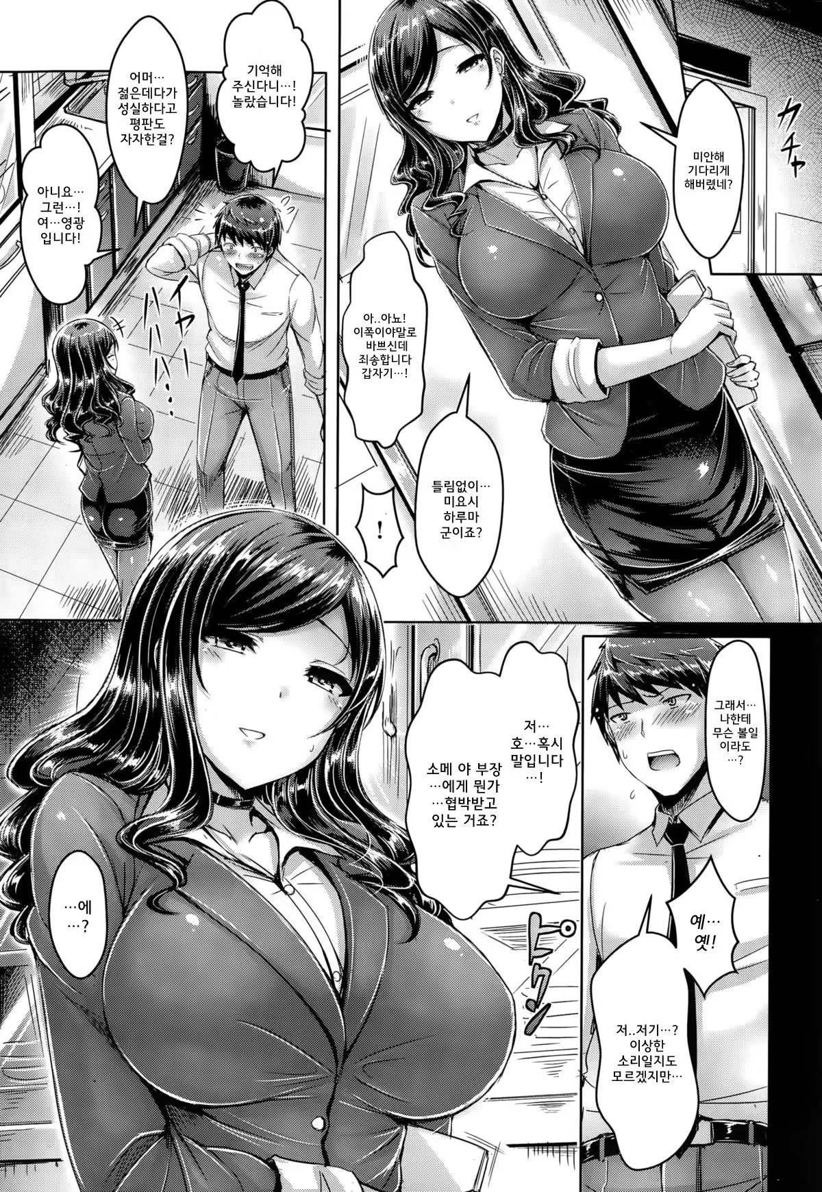 Content 1032094 - 4 페이지