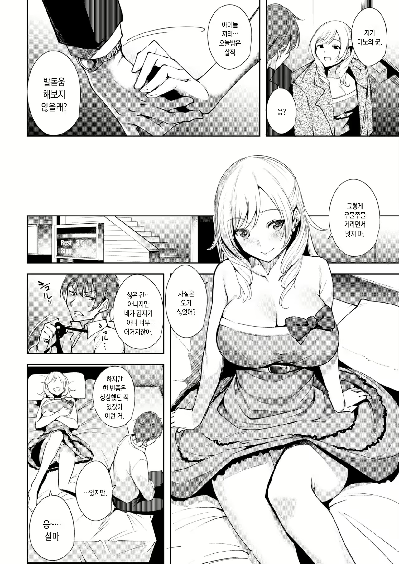 Content 1032267 - 4 페이지