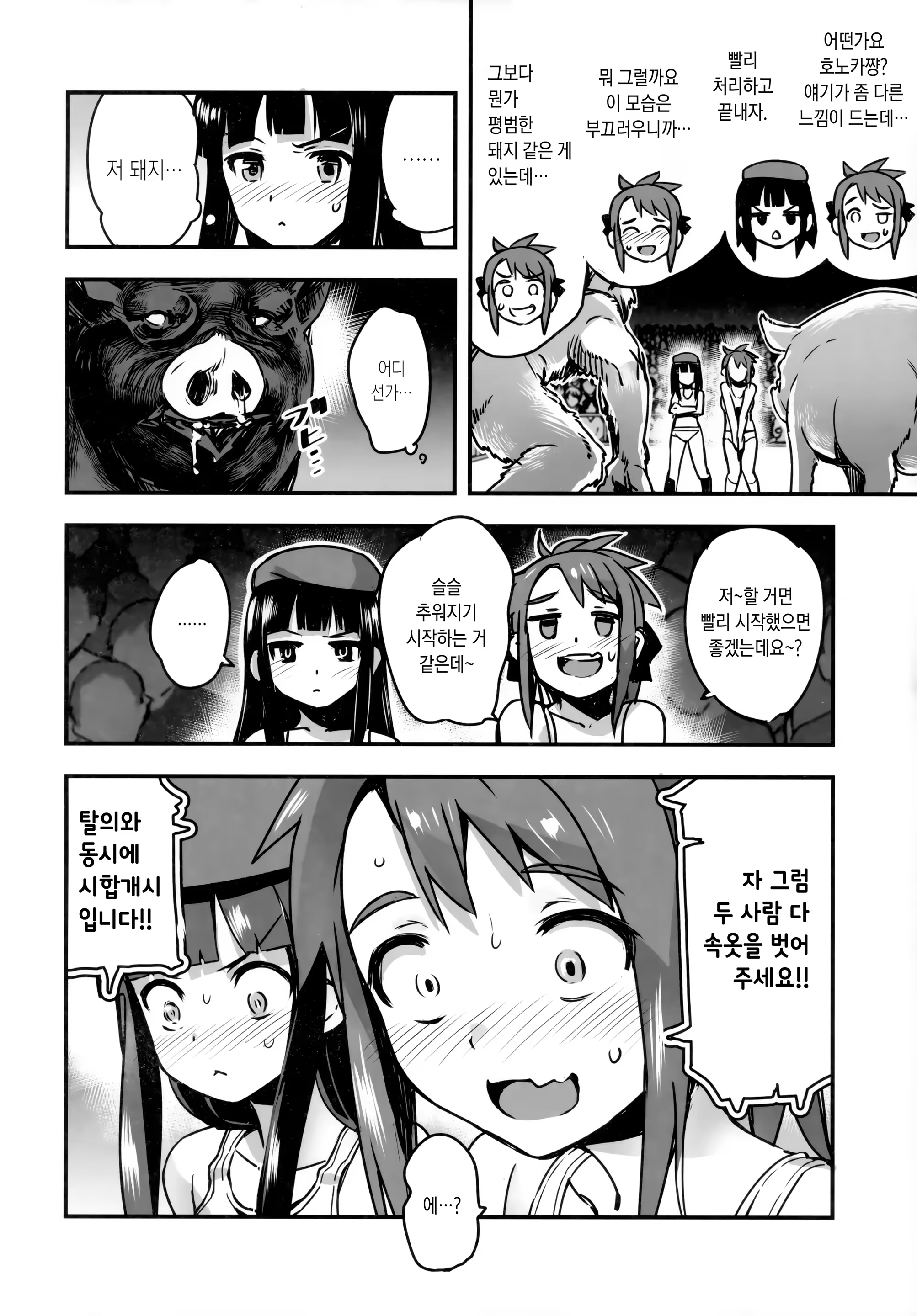 Content 1032365 - 12 페이지