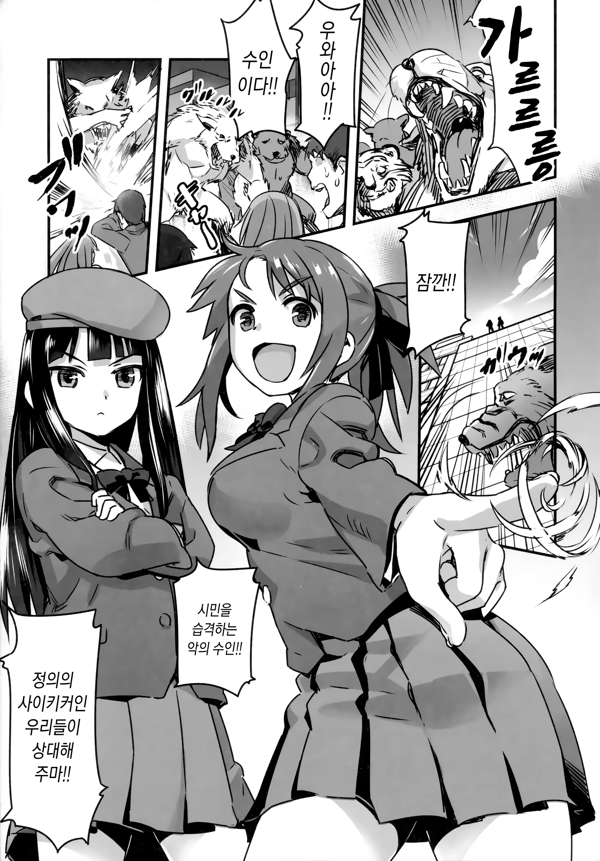 Content 1032365 - 5 페이지