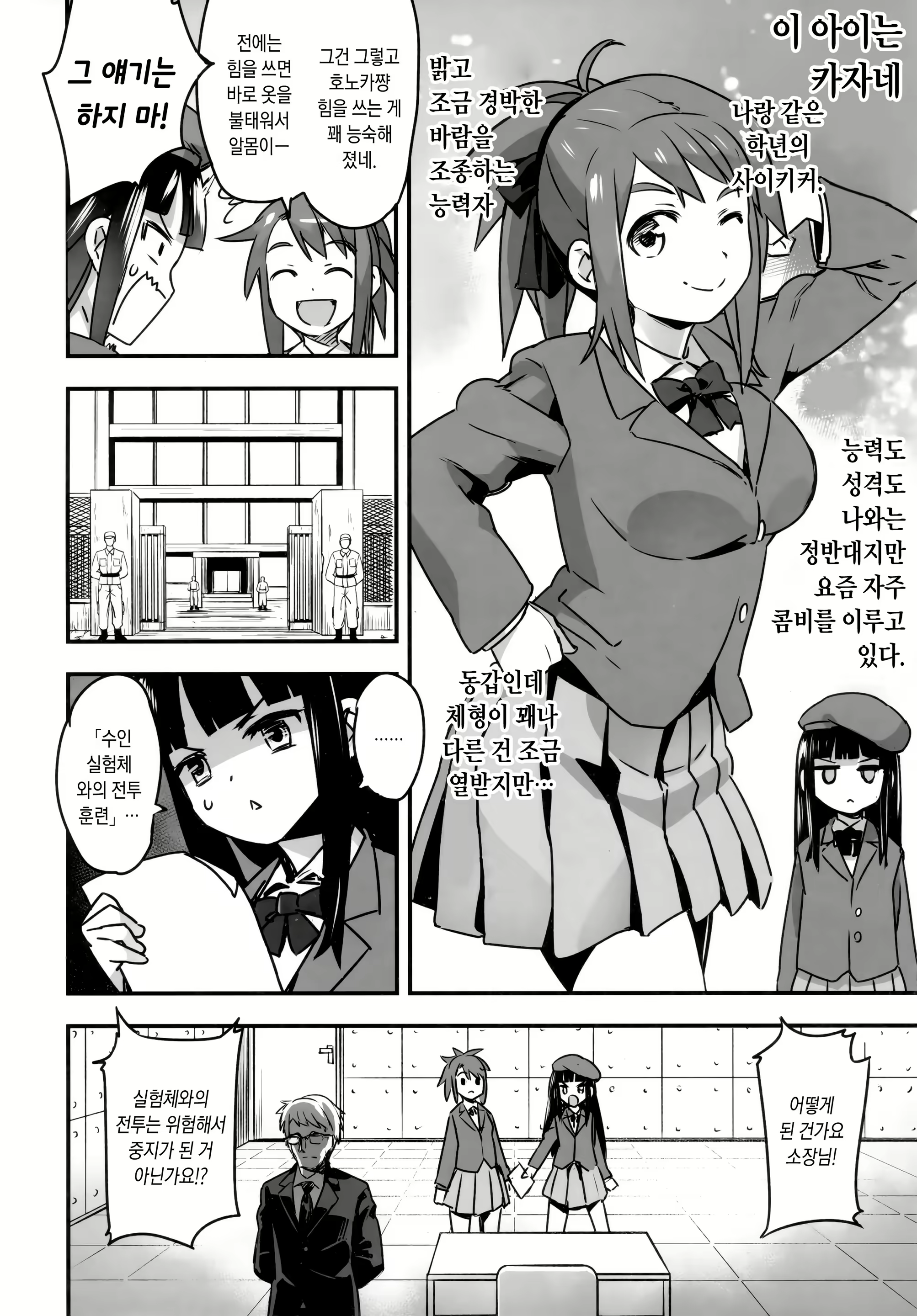 Content 1032365 - 8 페이지