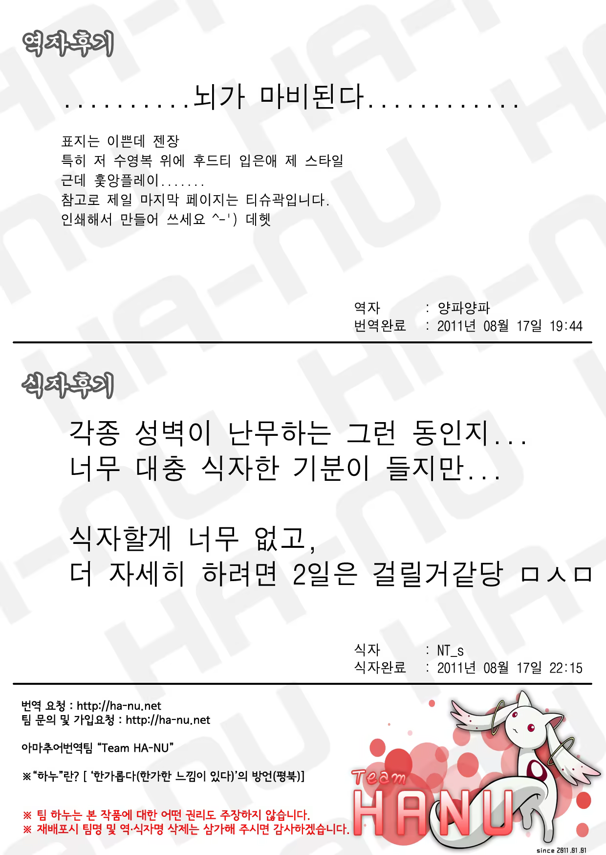 Content 1032367 - 11 페이지