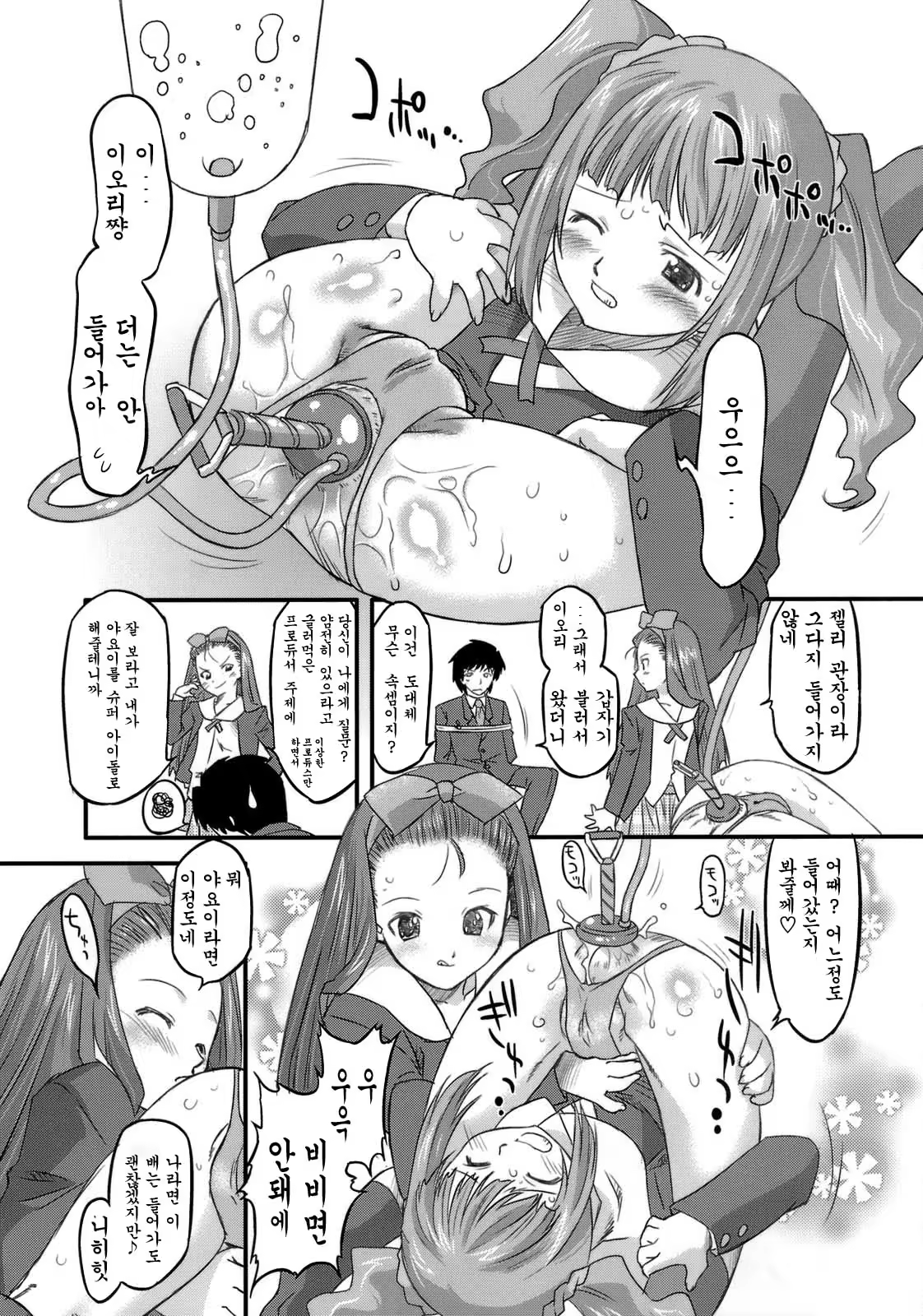 Content 1032368 - 26 페이지