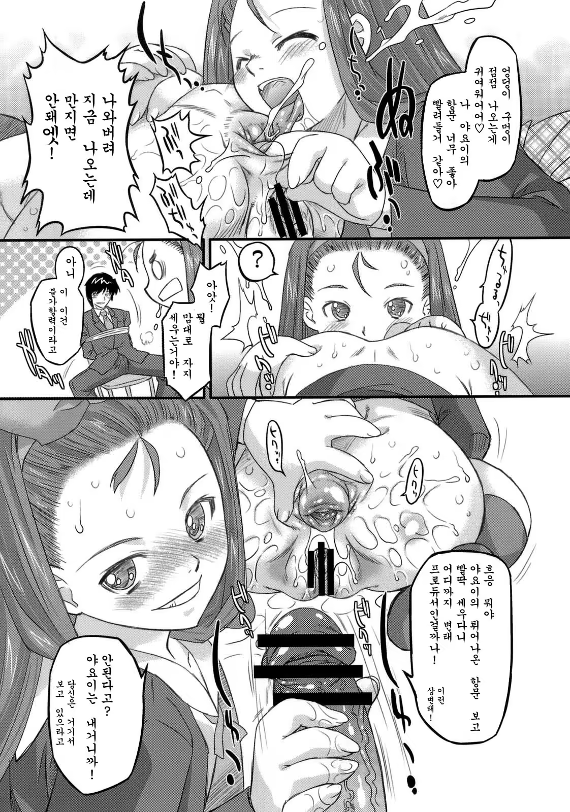 Content 1032368 - 7 페이지